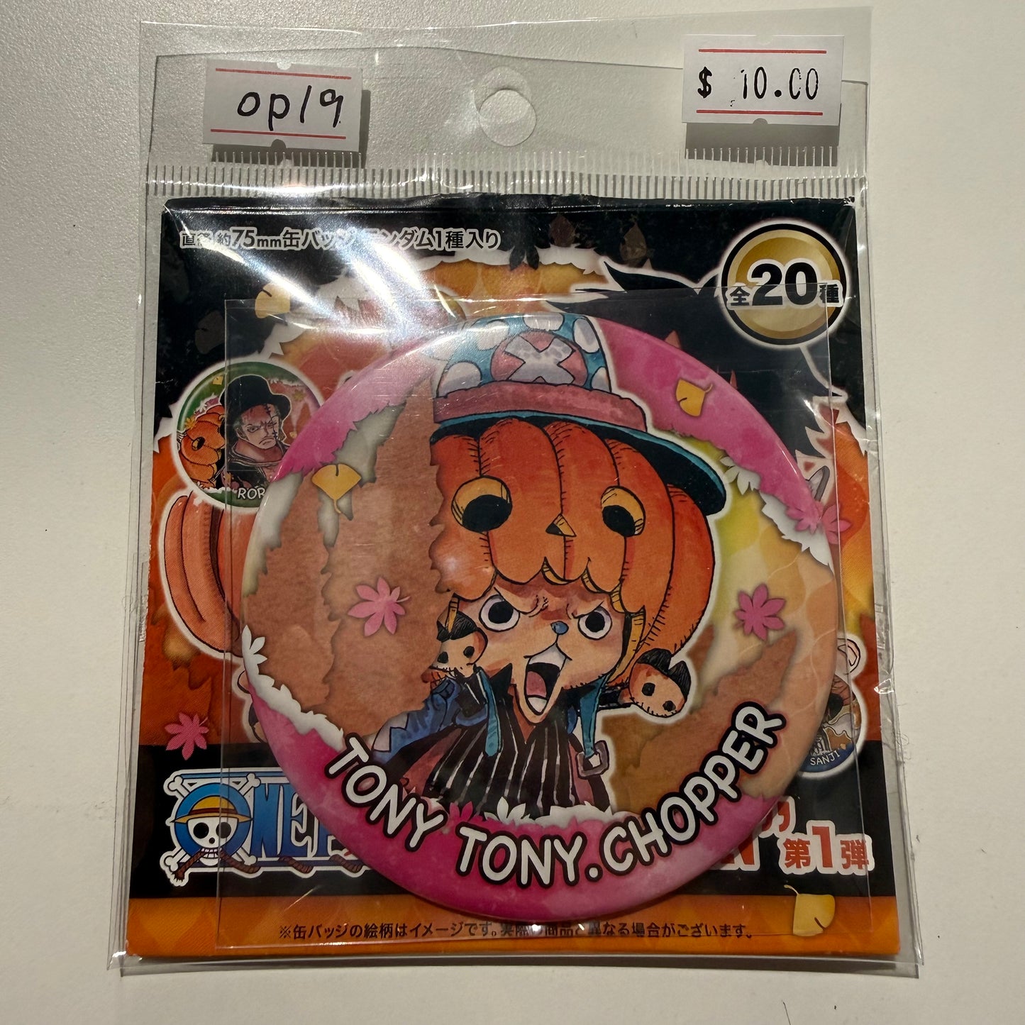 One Piece- Confirmed/ Open Box