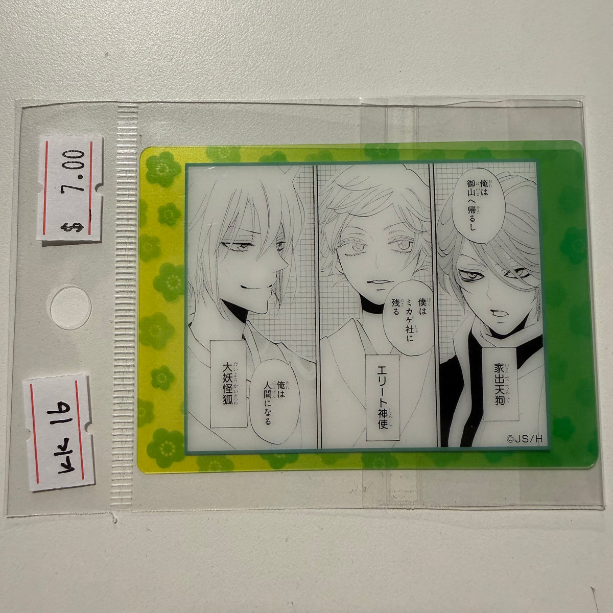 Kamisama Kiss- Confirmed/ Open box