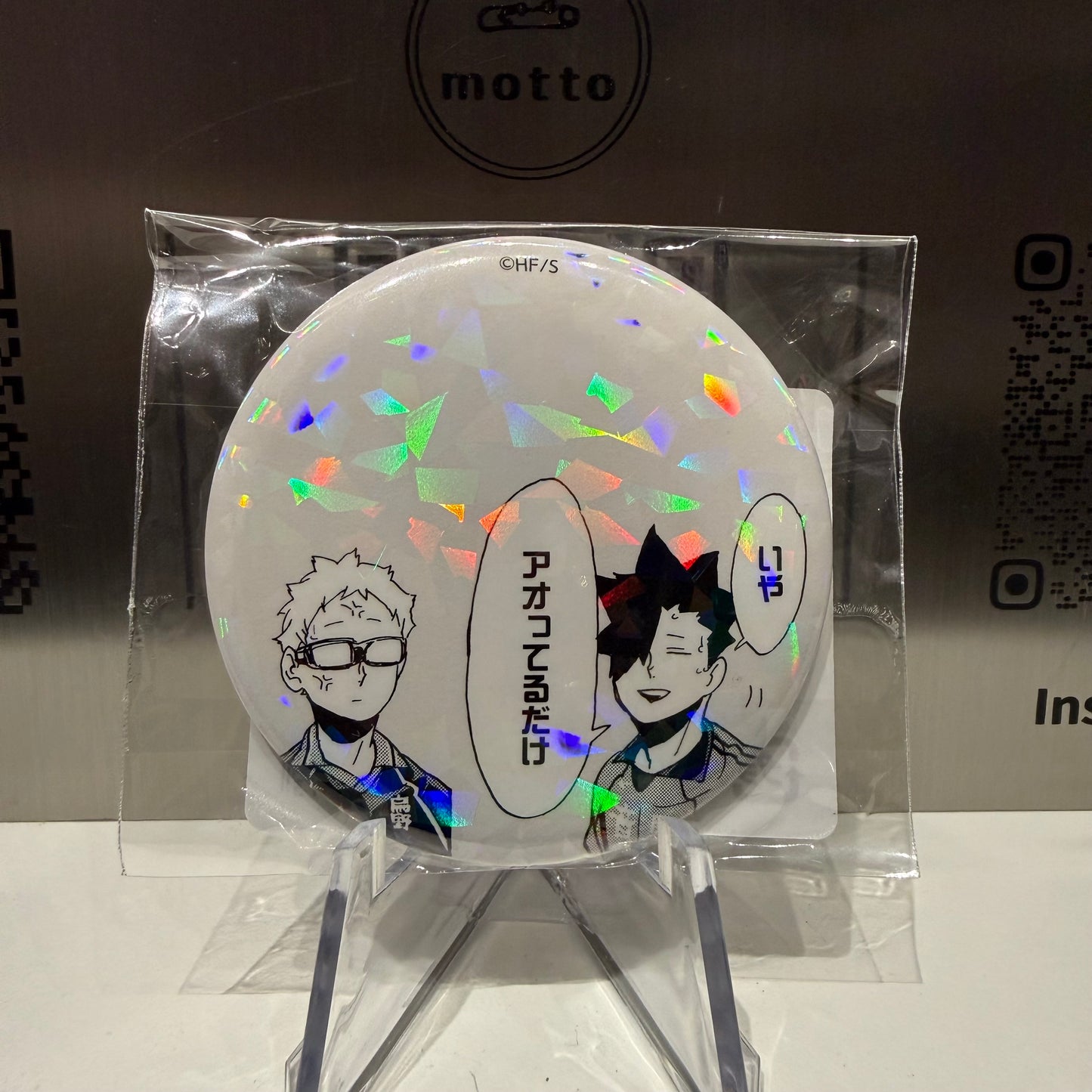 Nekoma High School- Tetsurō Kuroo