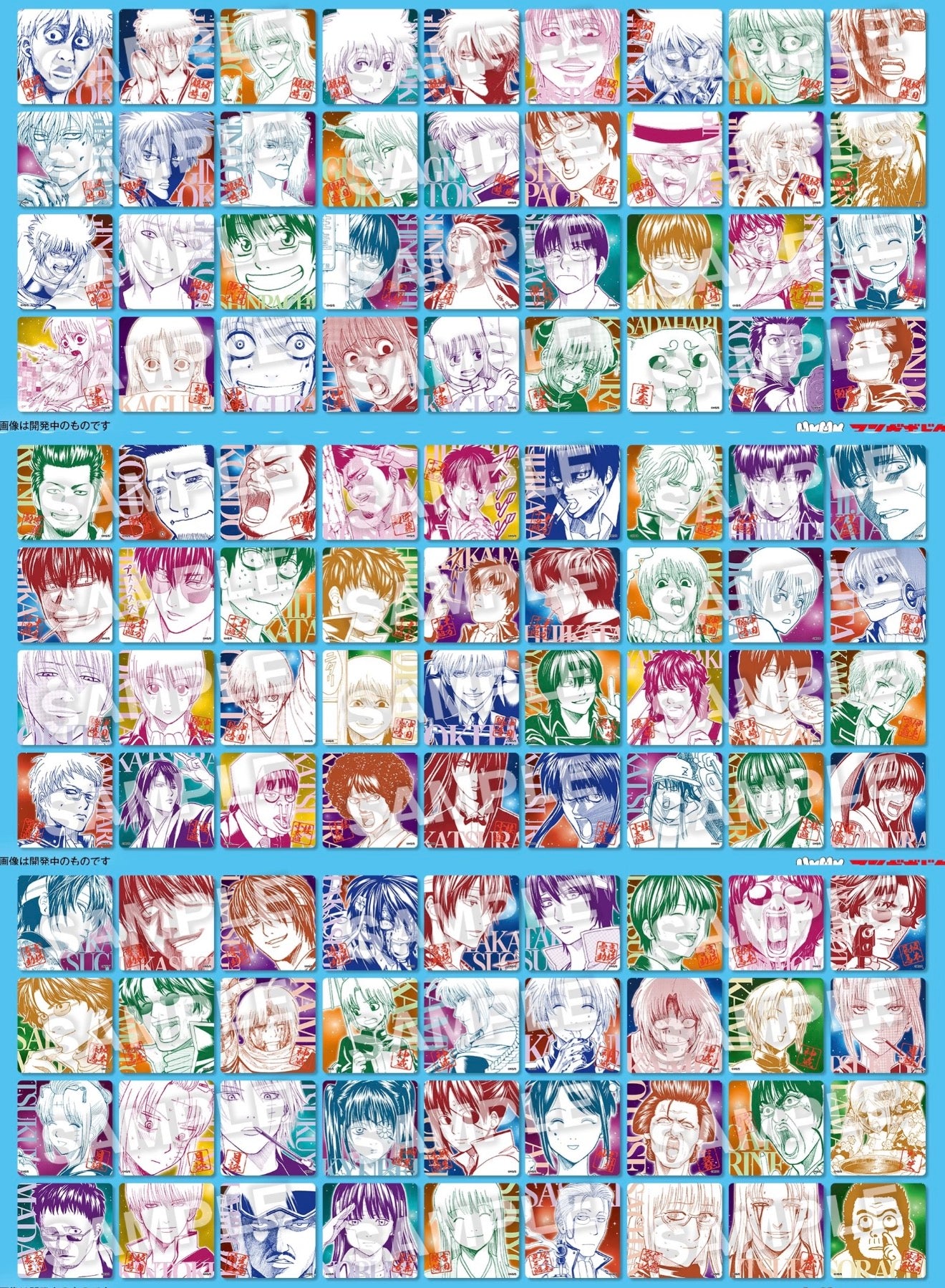 Gintama- "Shogun Da- reda" Board Game