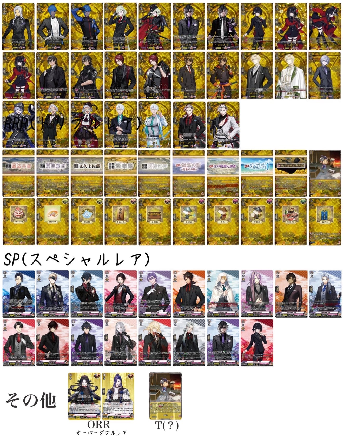 Cardfight Vanguard VG-DZ-TB02