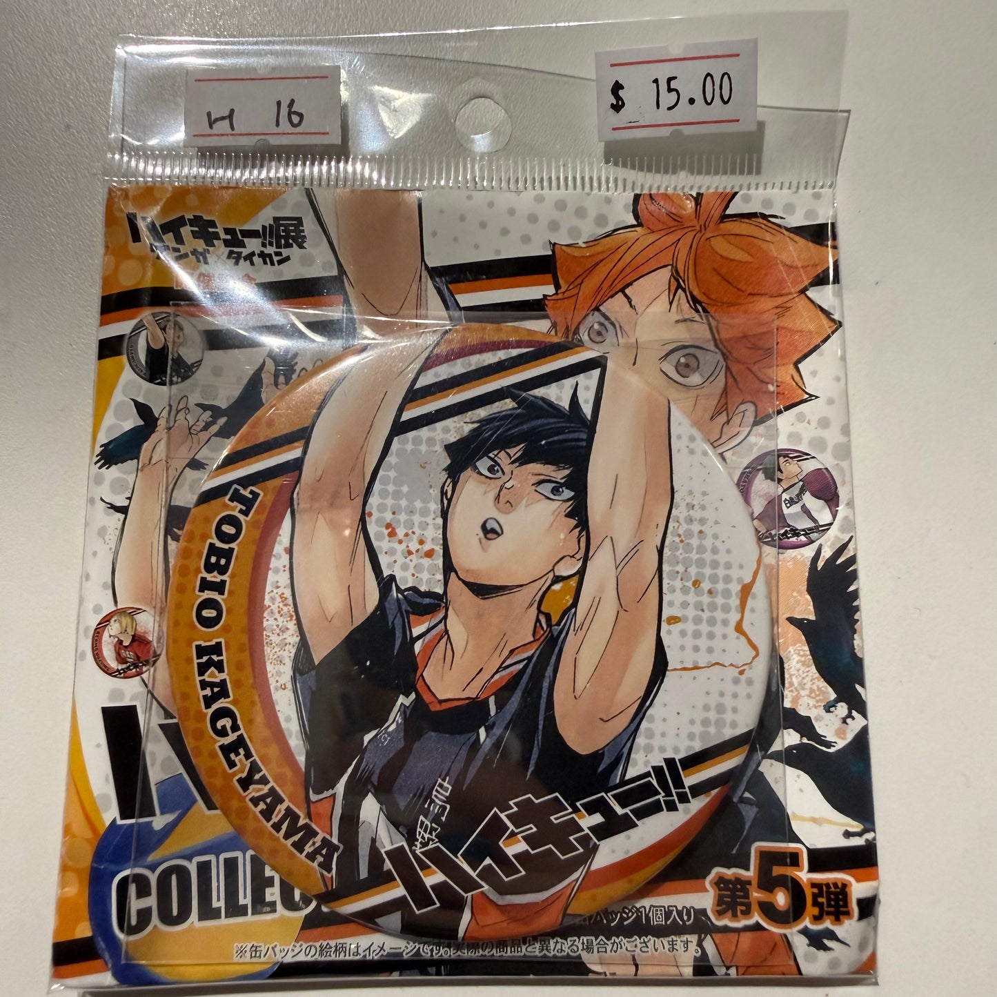 Haikyu!!- Confirmed/ Open box