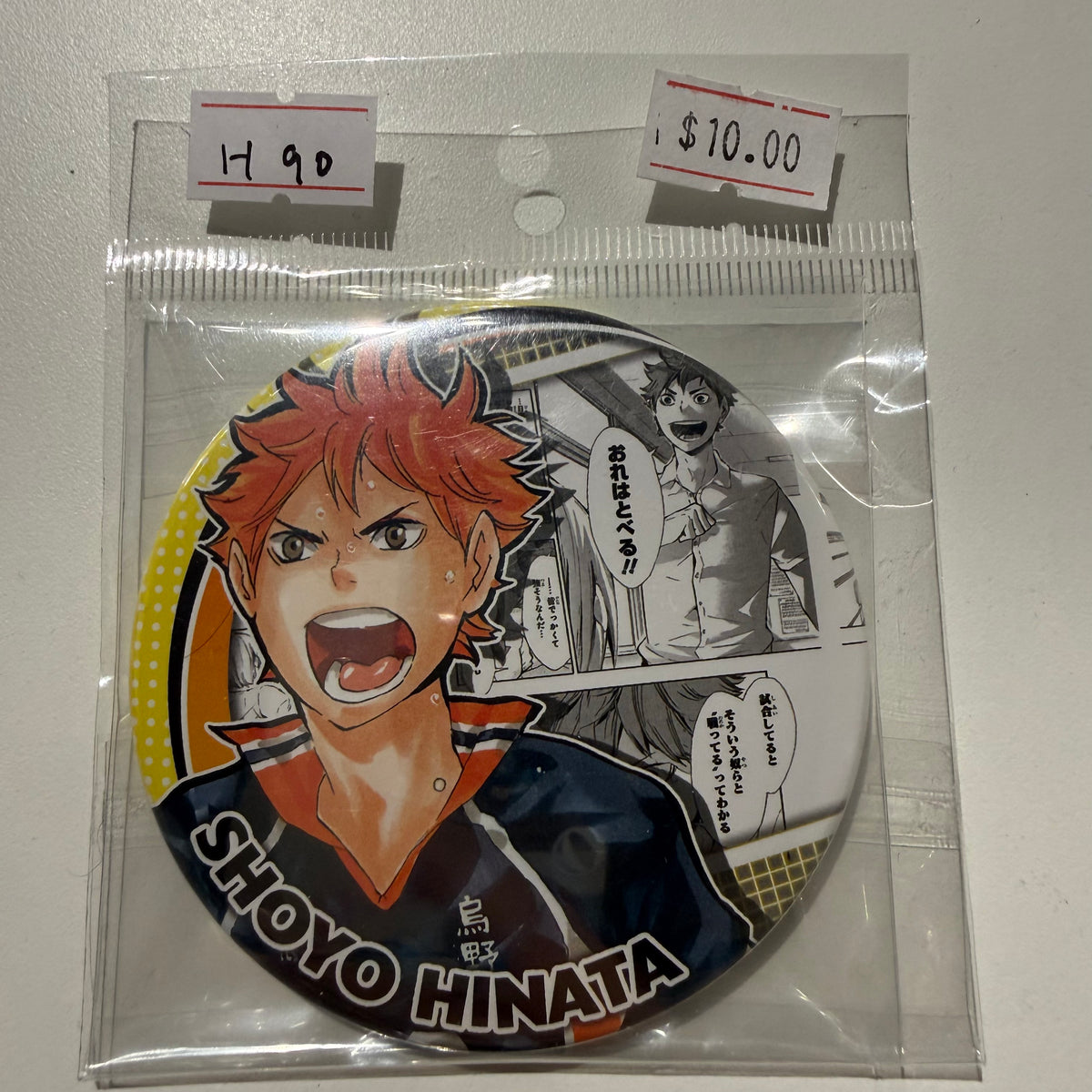 Haikyu!!- Confirmed/ Open box