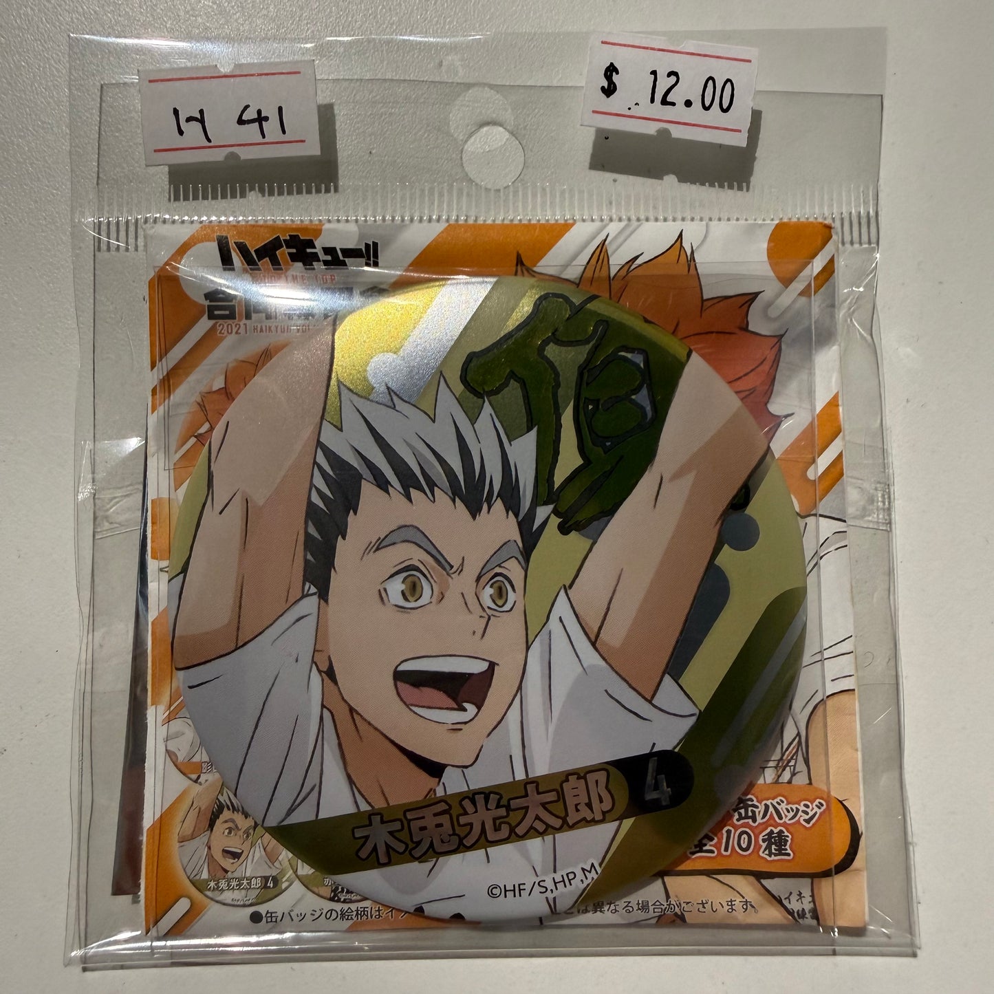 Haikyu!!- Confirmed/ Open box