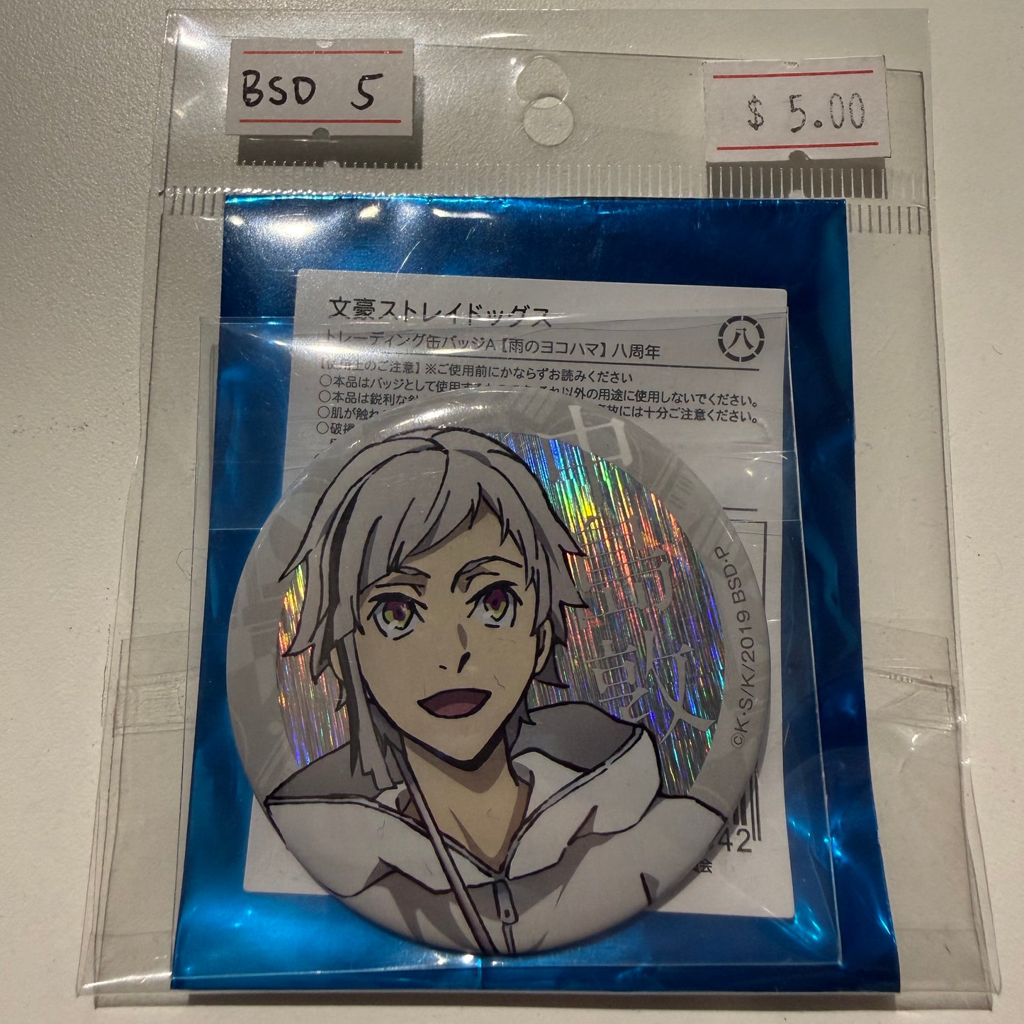 Bungo Stray Dogs- Confirmed/ Open box