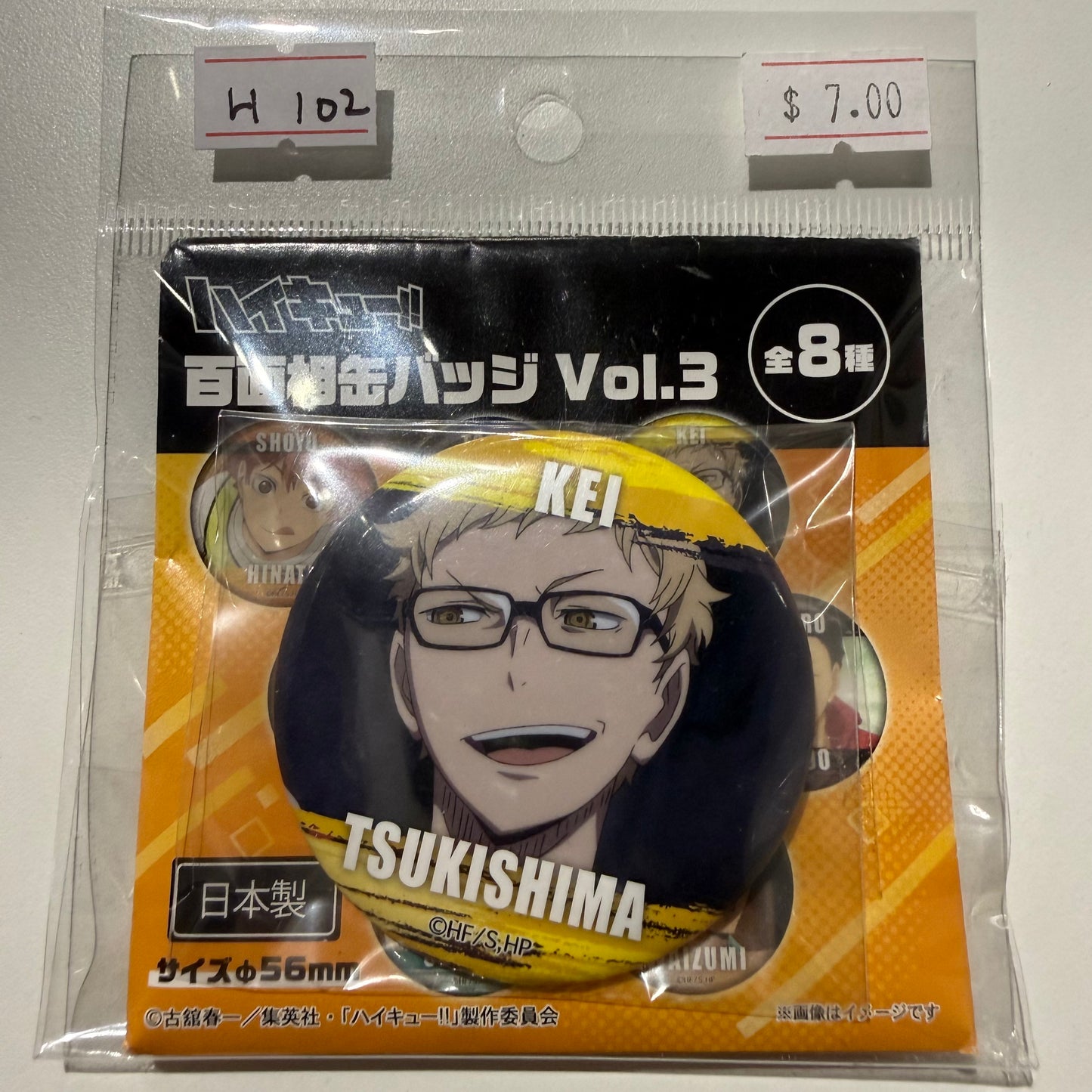 Haikyu!!- Confirmed/ Open box