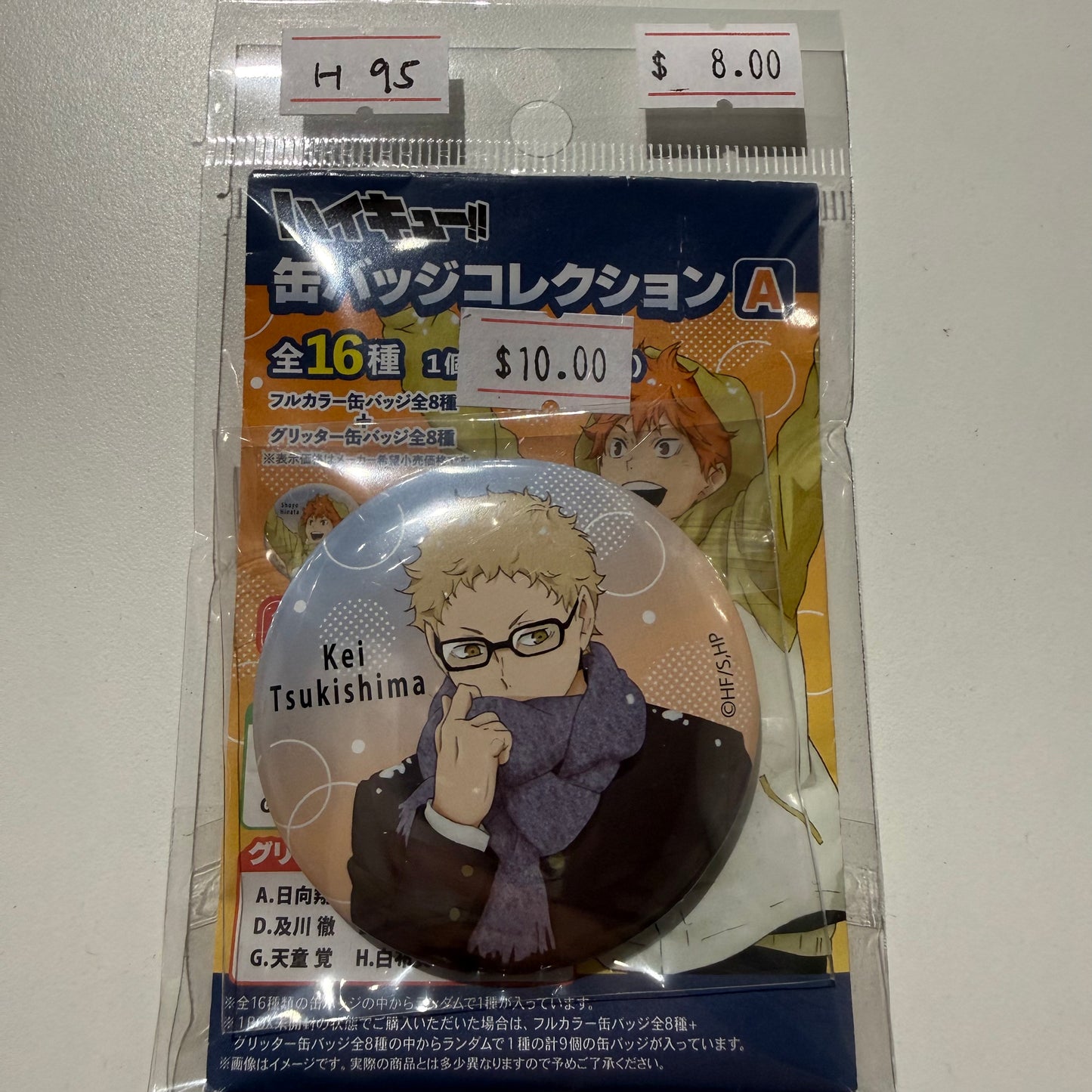 Haikyu!!- Confirmed/ Open box