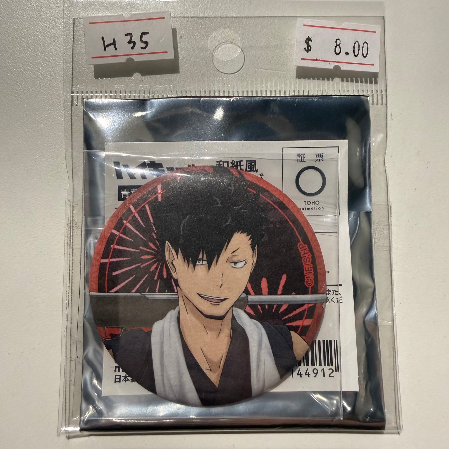Haikyu!!- Confirmed/ Open box