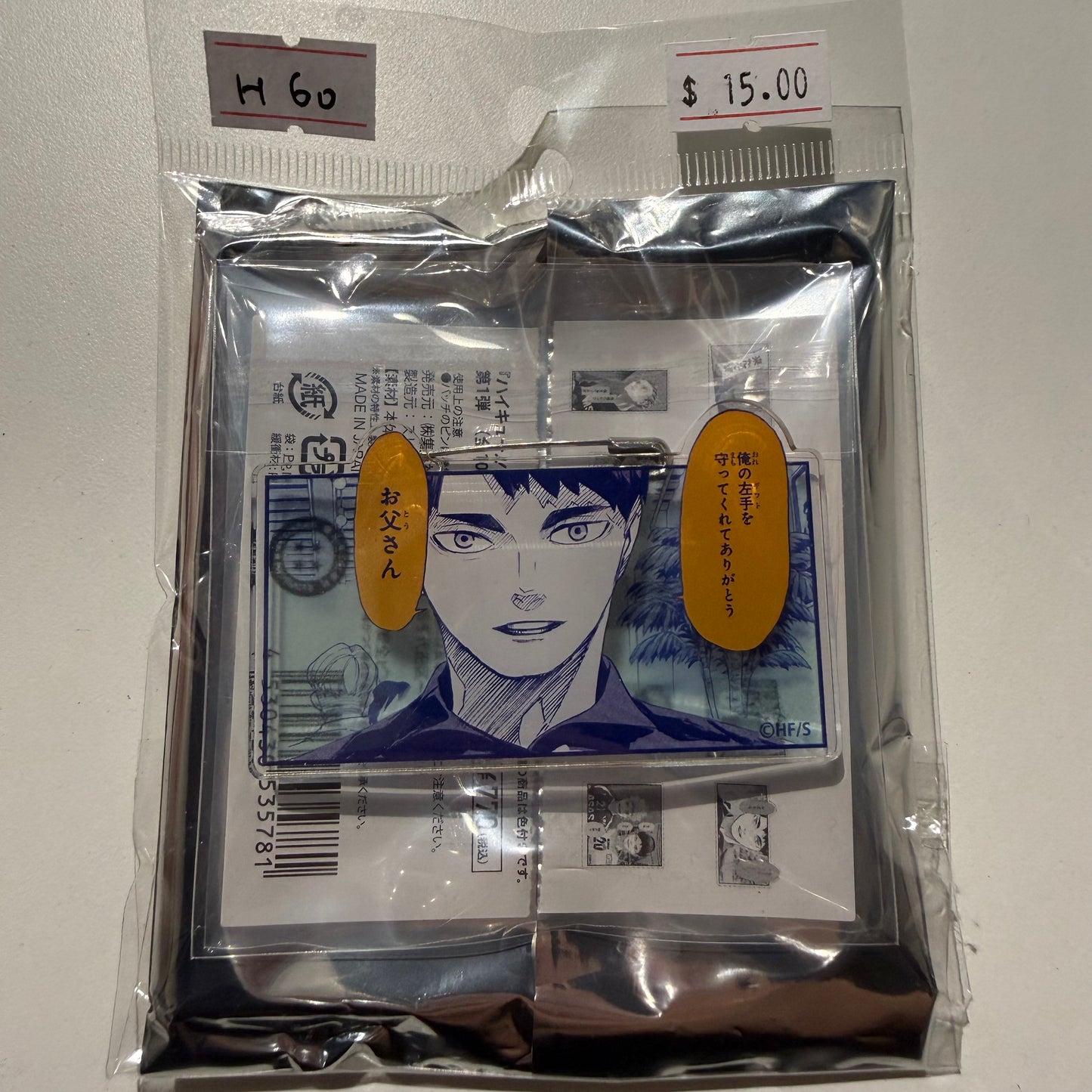 Haikyu!!- Confirmed/ Open box