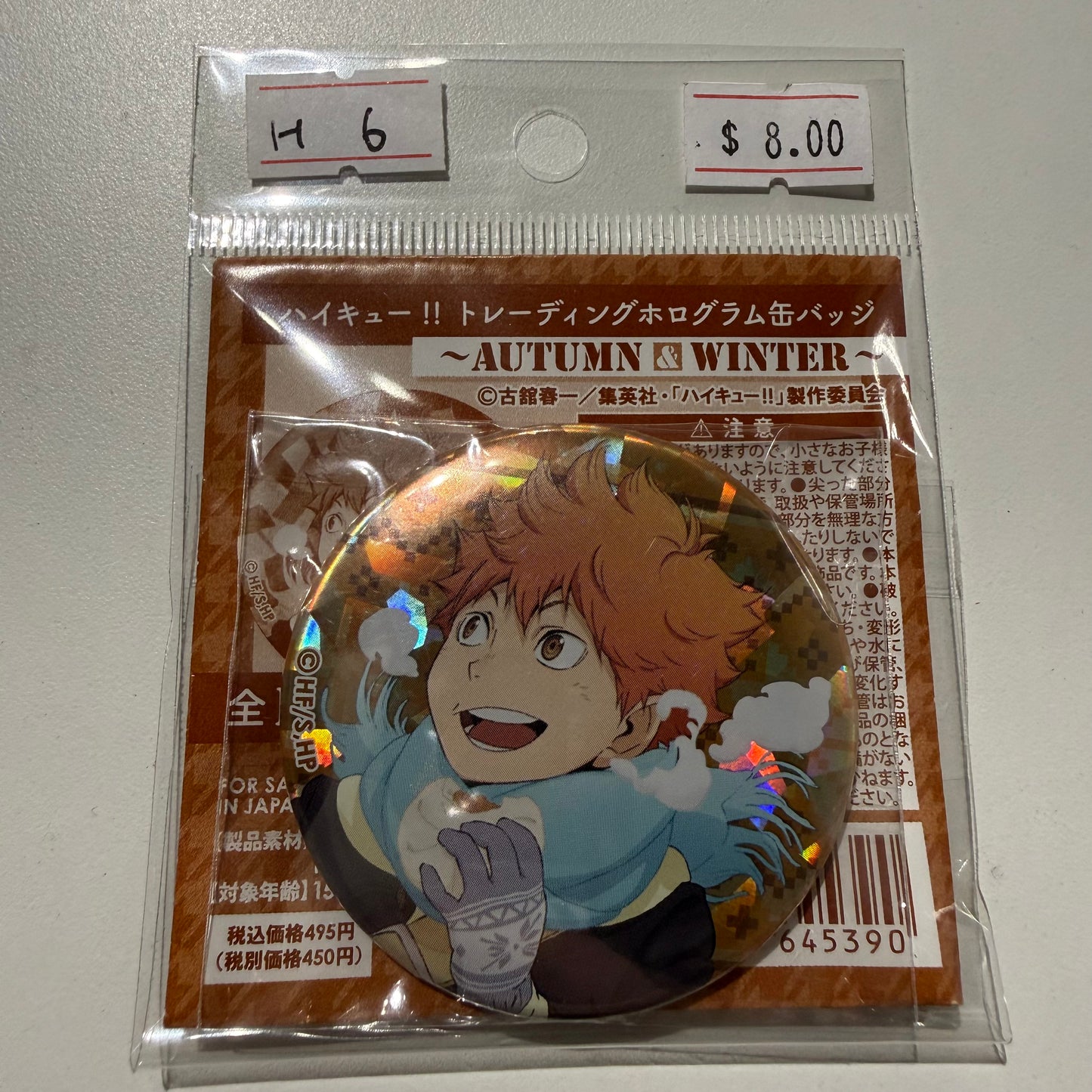 Haikyu!!- Confirmed/ Open box