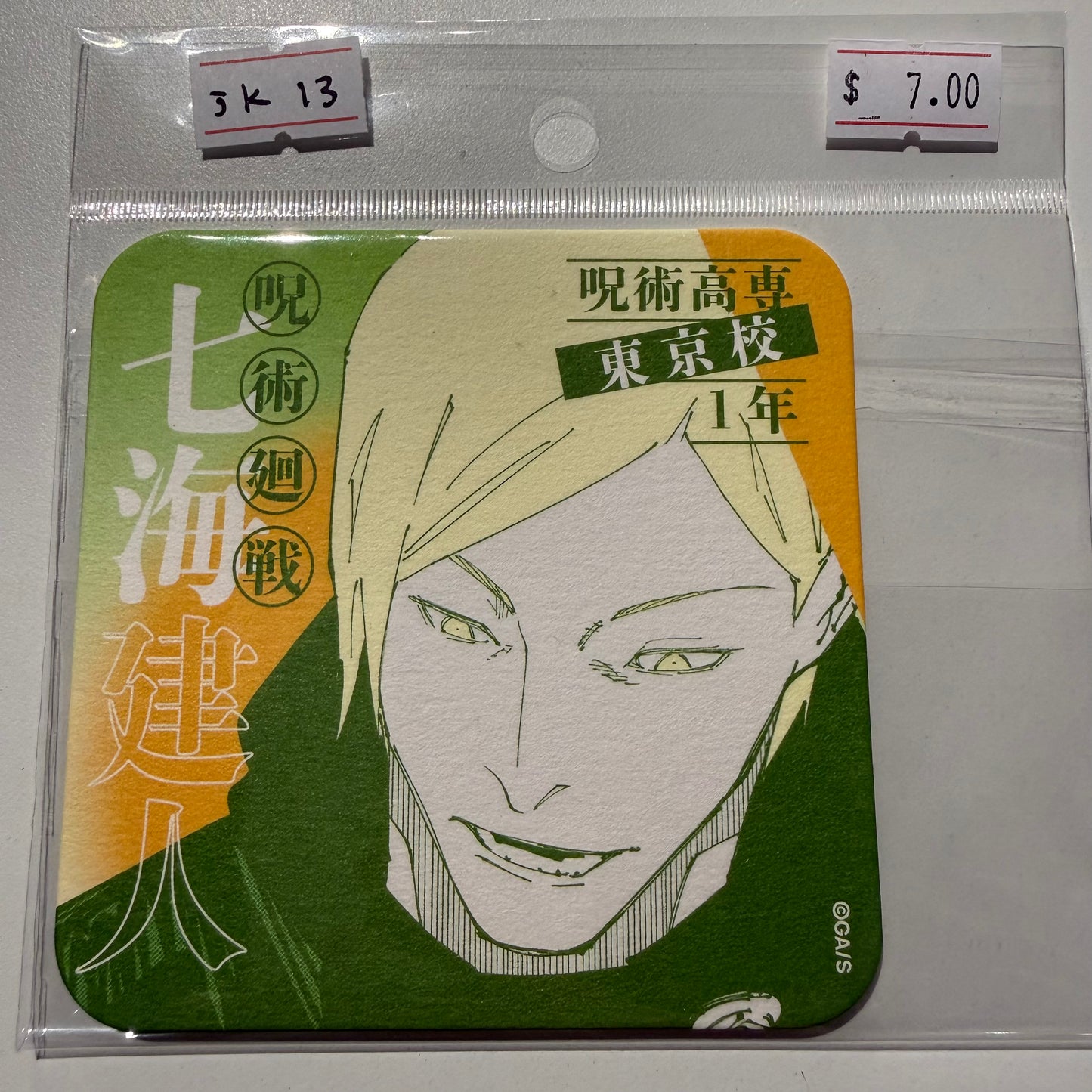 Jujutsu Kaisen- Confirmed/ Open box
