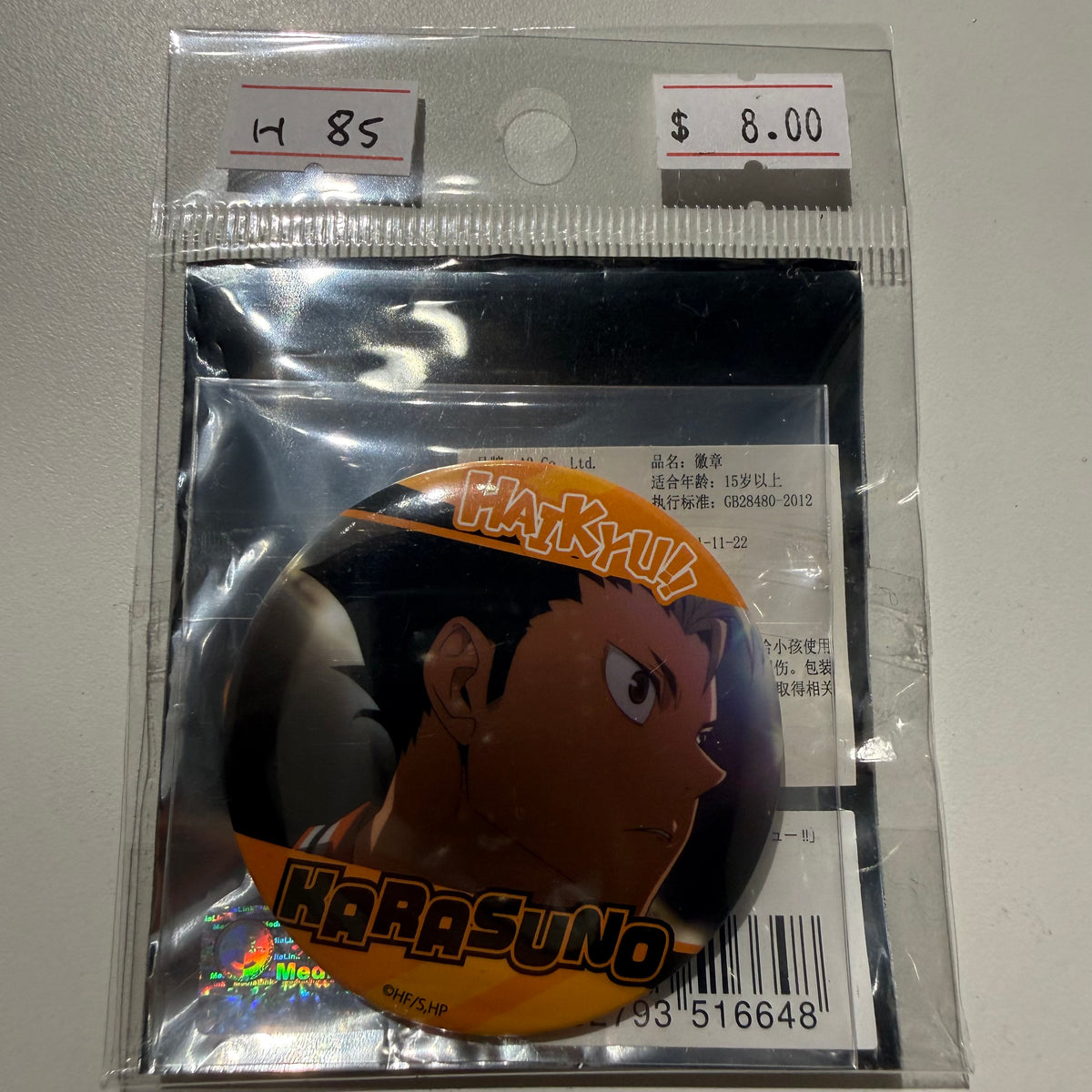 Haikyu!!- Confirmed/ Open box