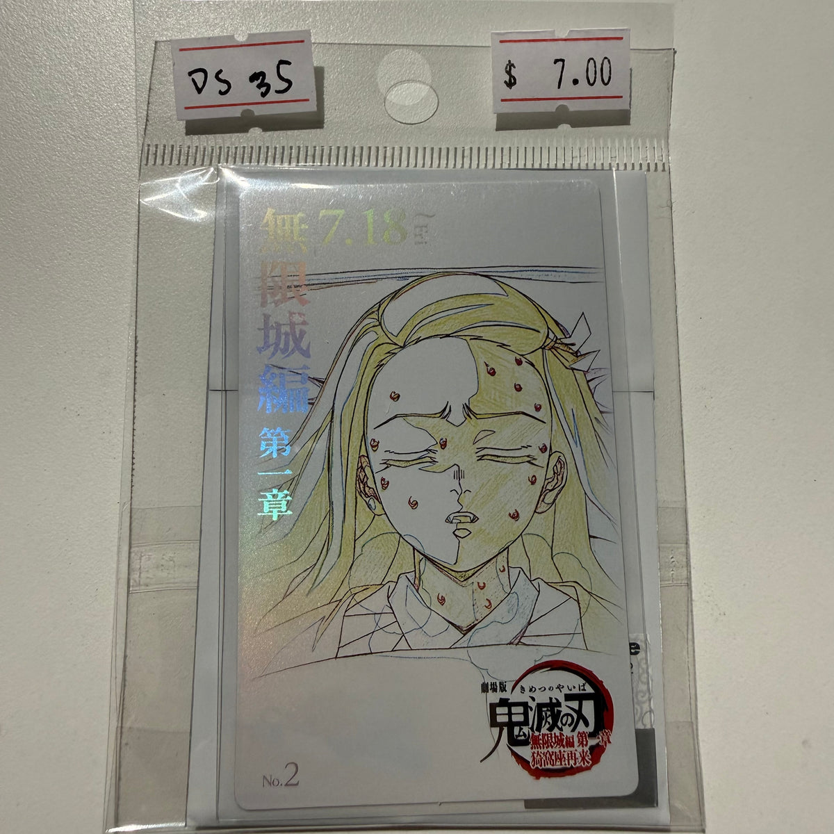 Demon Slayer- Confirmed/ Open box