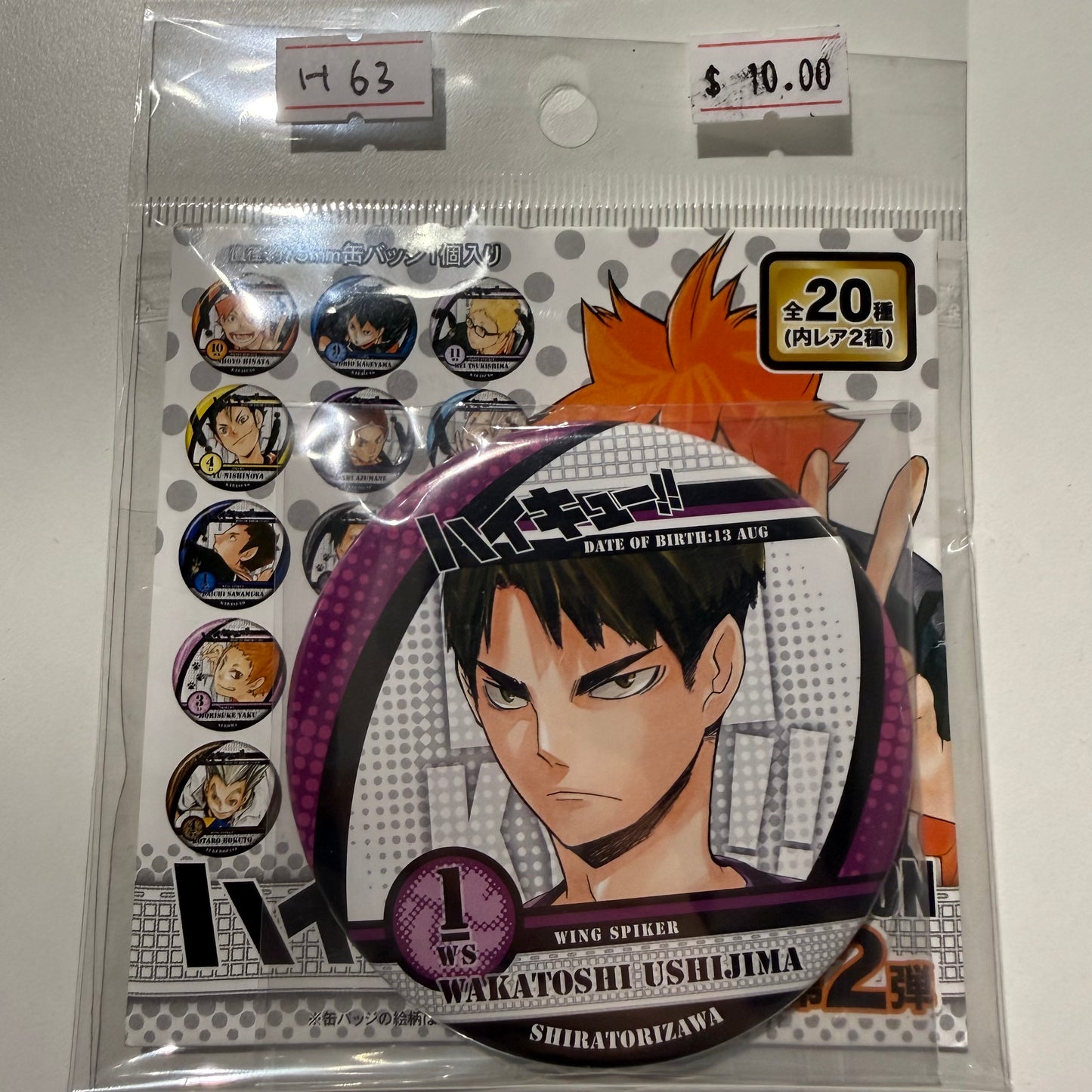 Haikyu!!- Confirmed/ Open box