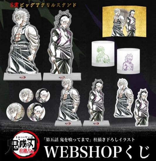 Demon Slayer- Kuji Prize (Shinazugawa Sanemi& Shinazugawa Genya)