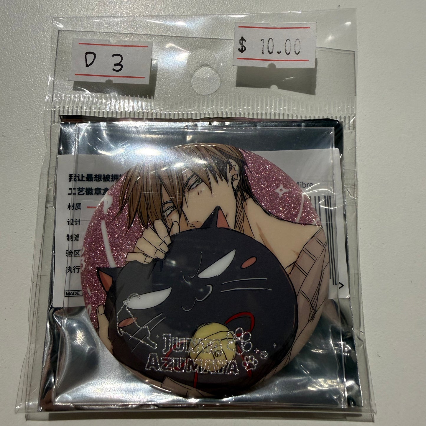 Dakaichi: I'm Being Harassed By the Sexiest Man of the Year- Confirmed/ Open box