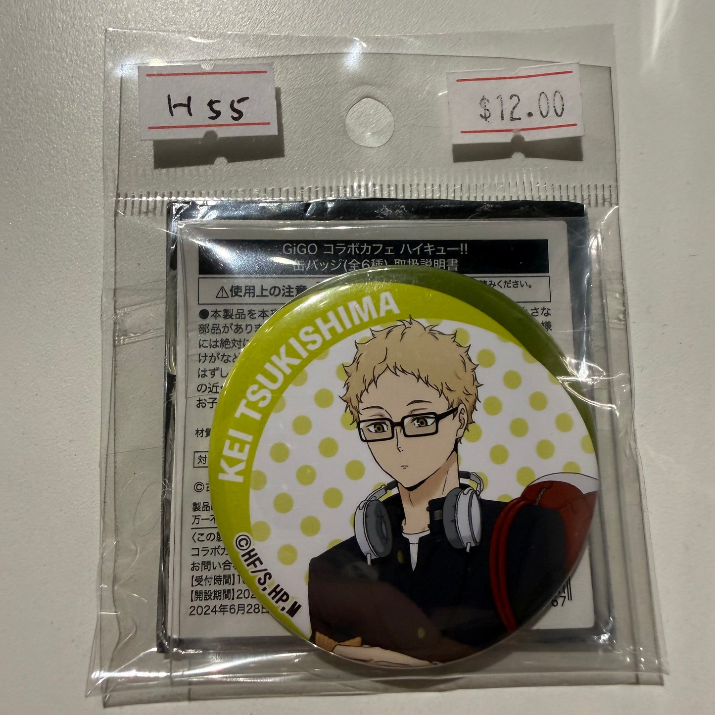 Haikyu!!- Confirmed/ Open box
