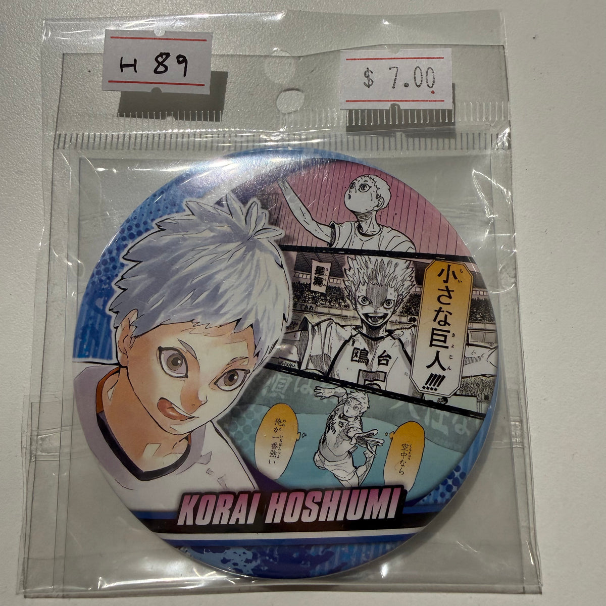 Haikyu!!- Confirmed/ Open box