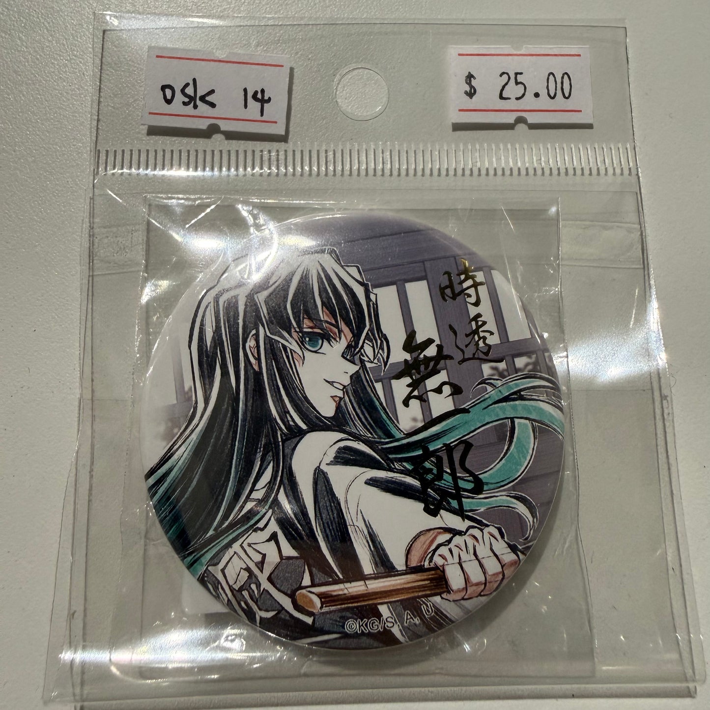 Demon Slayer- Kuji Prize (Tokitou Muichirou)
