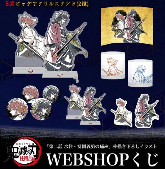 Demon Slayer- Kuji Prize (Tomioka Giyuu& Sabito)