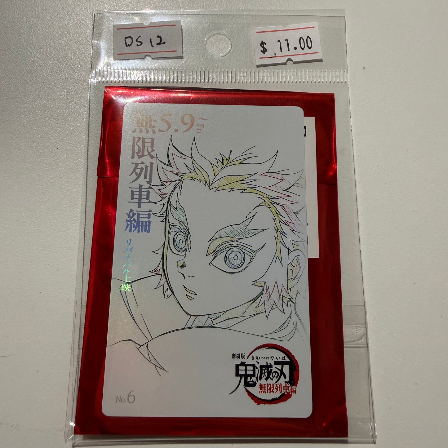 Demon Slayer- Confirmed/ Open box