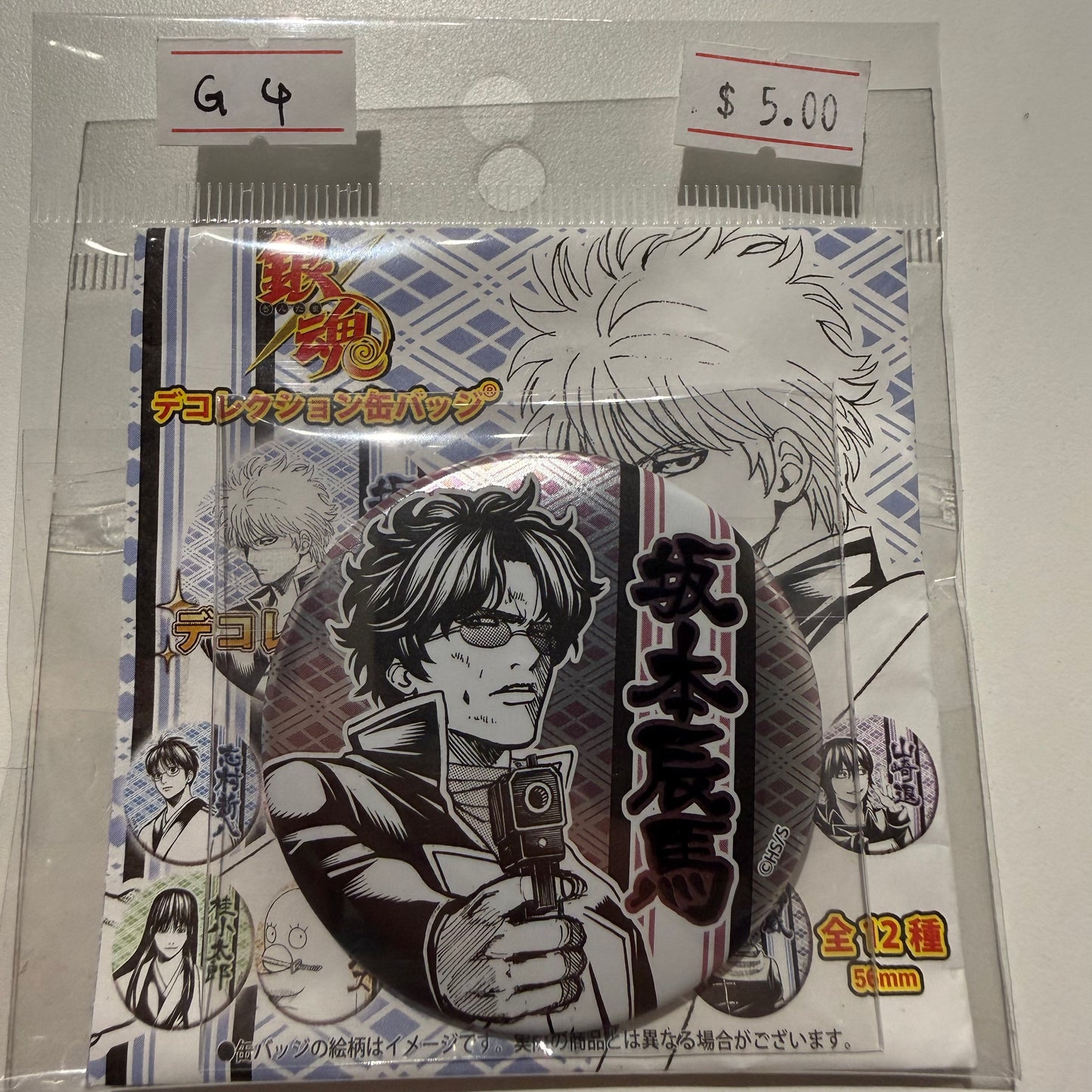 Gintama- Confirmed/ Open box