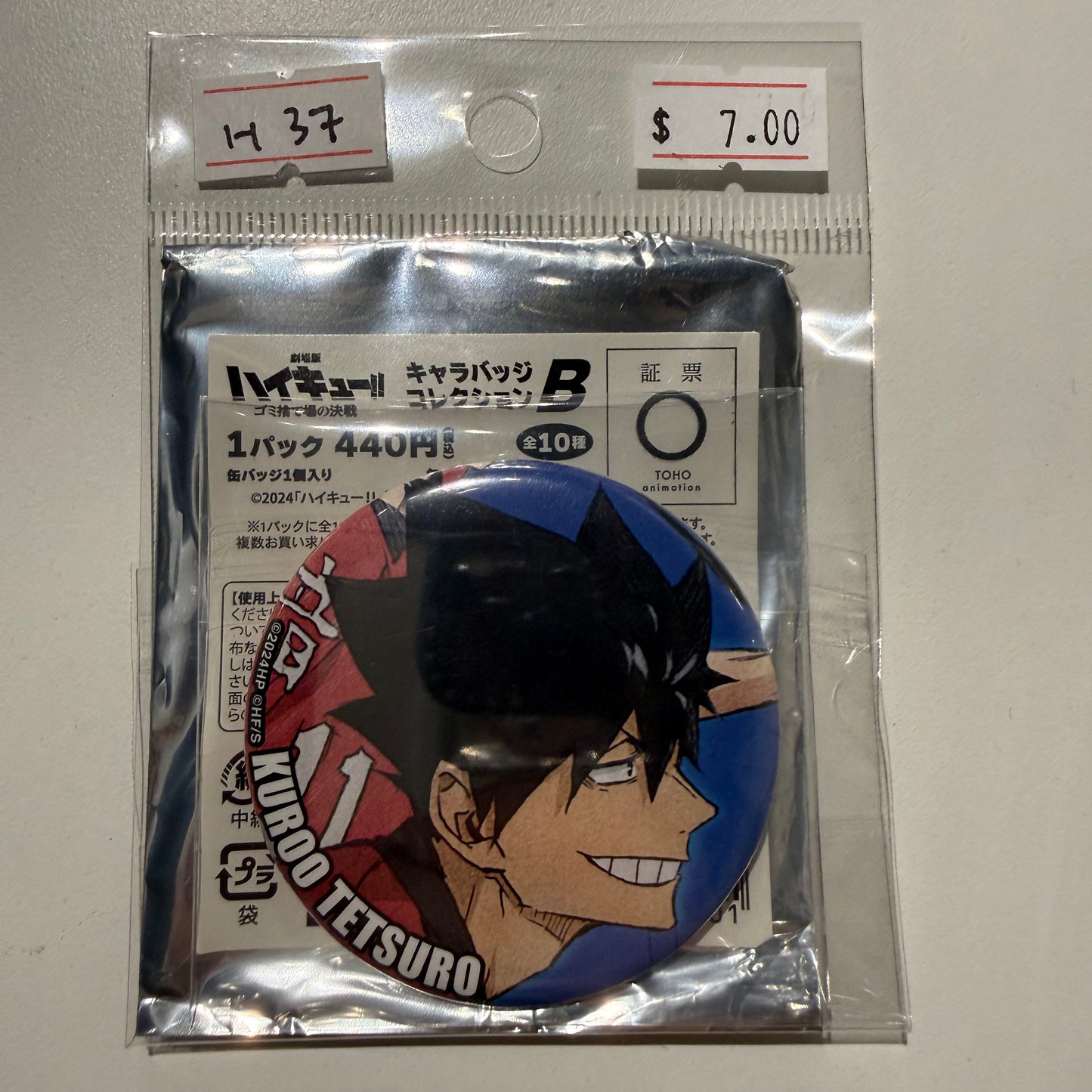 Haikyu!!- Confirmed/ Open box