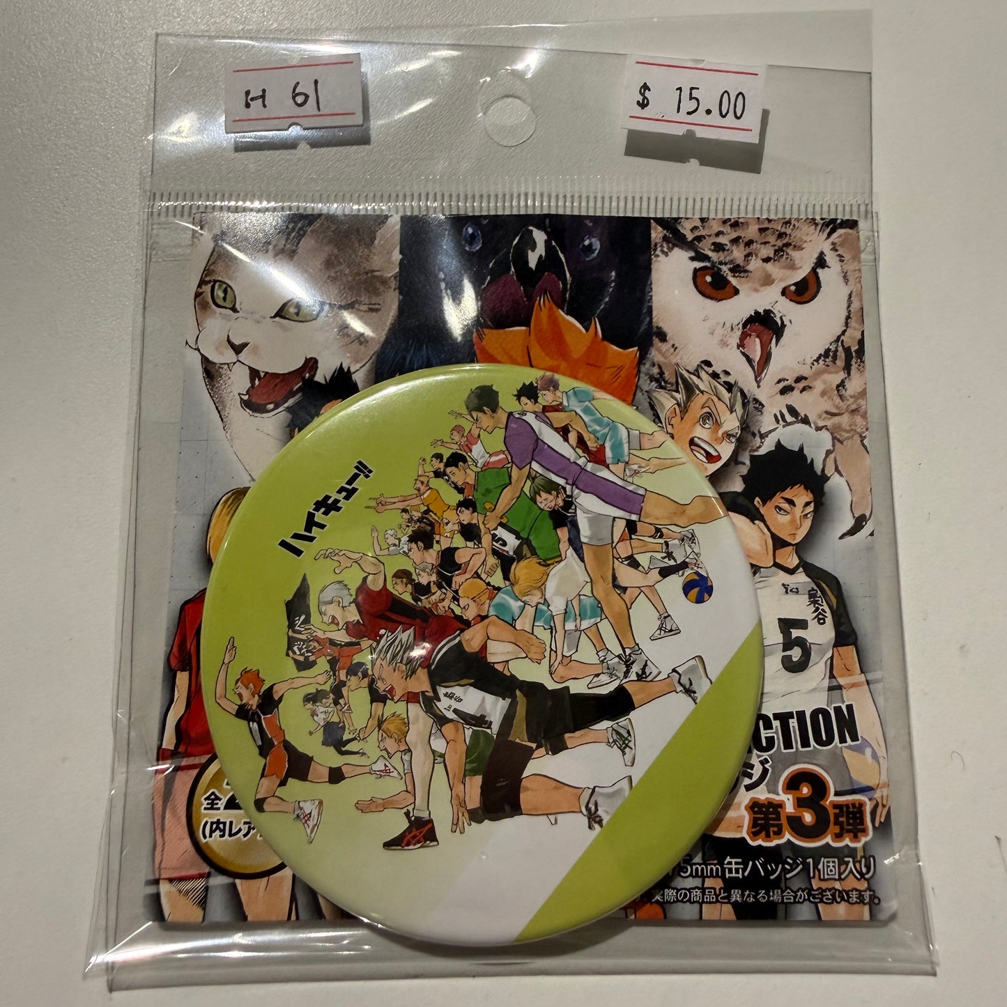Haikyu!!- Confirmed/ Open box