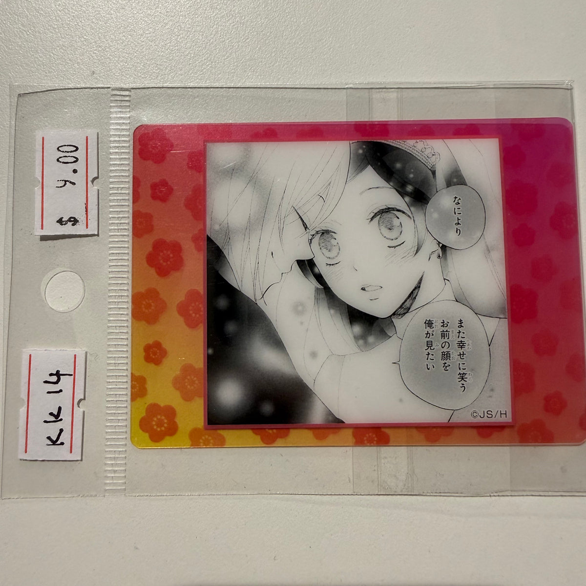 Kamisama Kiss- Confirmed/ Open box