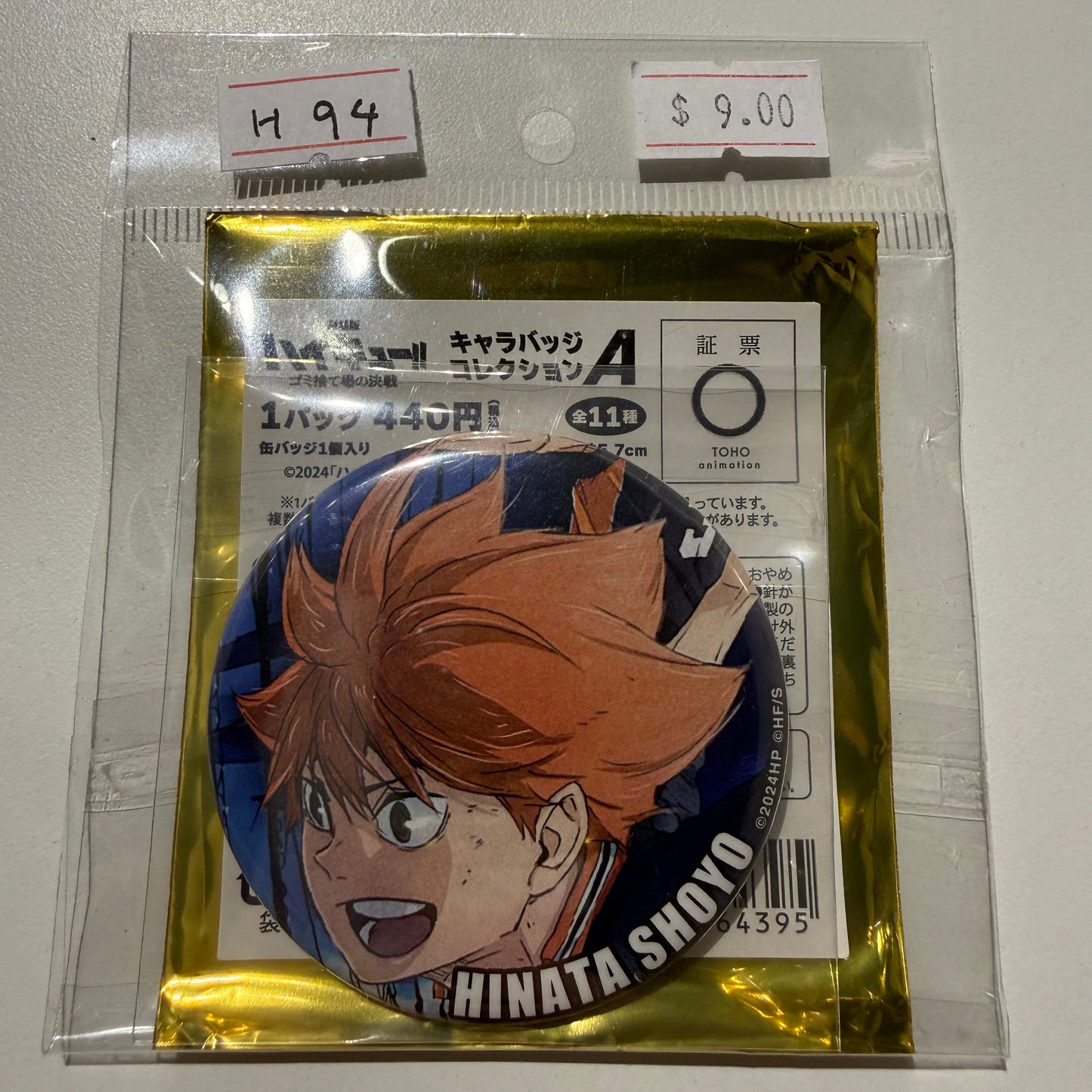 Haikyu!!- Confirmed/ Open box