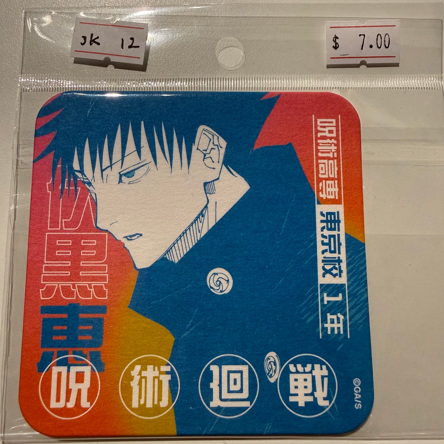 Jujutsu Kaisen- Confirmed/ Open box