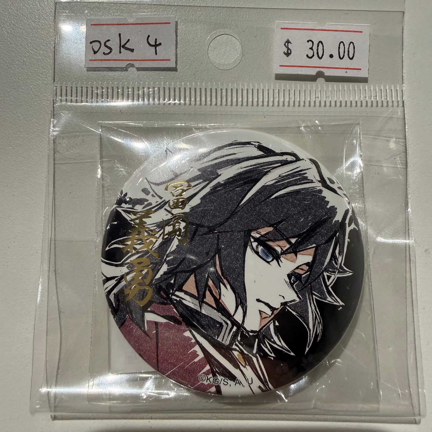 Demon Slayer- Kuji Prize (Tomioka Giyuu& Sabito)