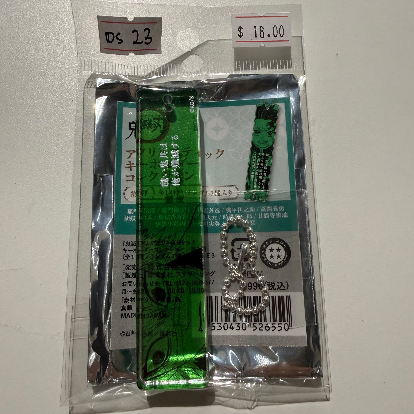 Demon Slayer- Confirmed/ Open box