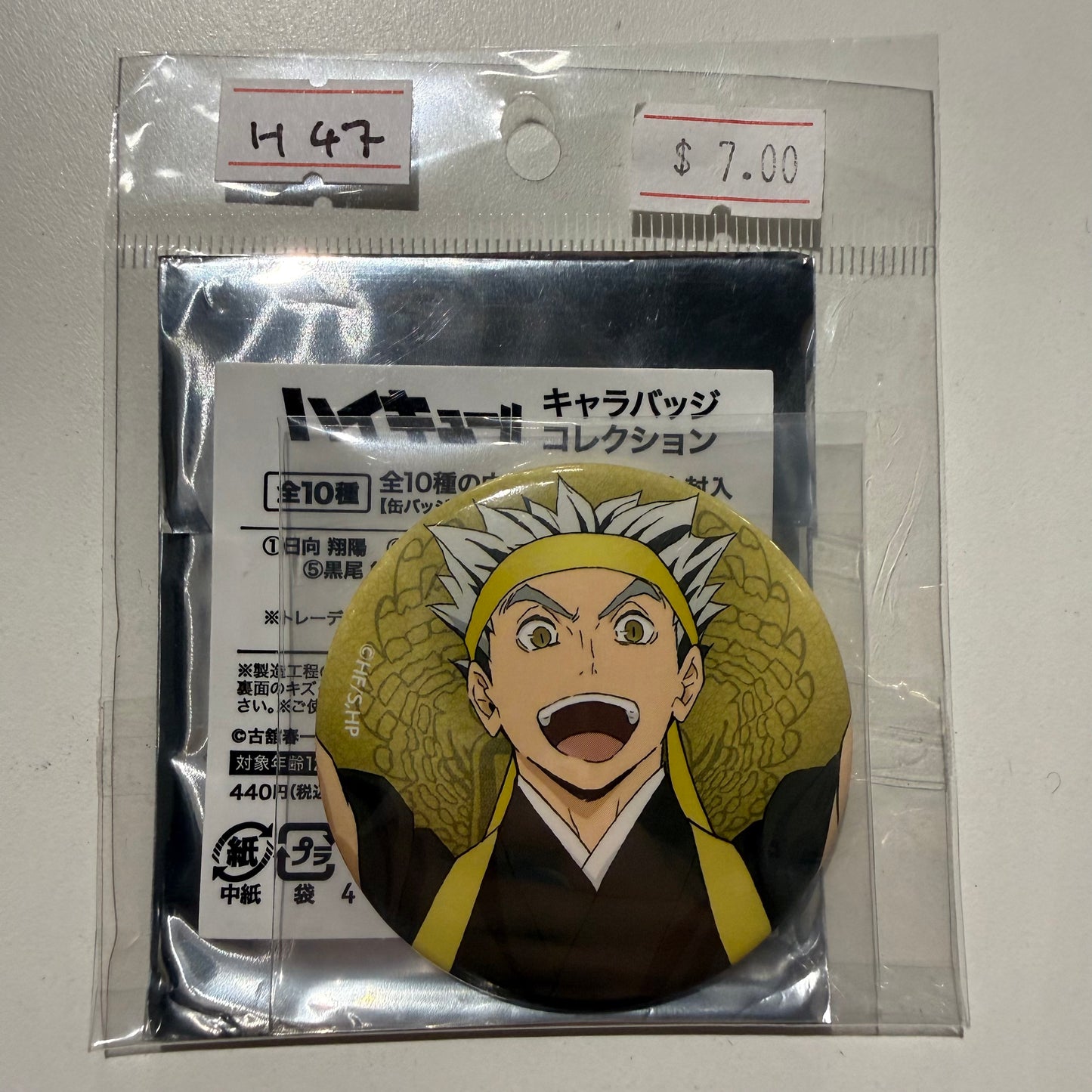 Haikyu!!- Confirmed/ Open box