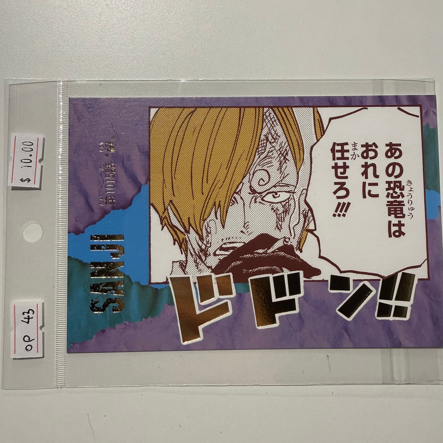One Piece- Confirmed/ Open box