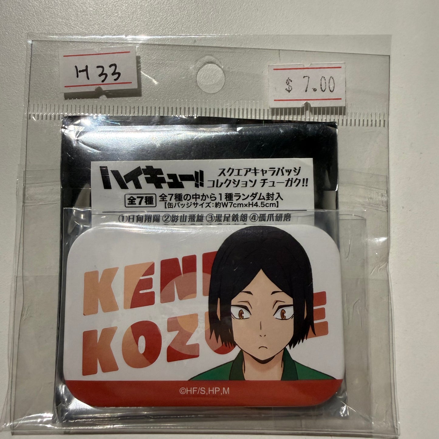 Haikyu!!- Confirmed/ Open box
