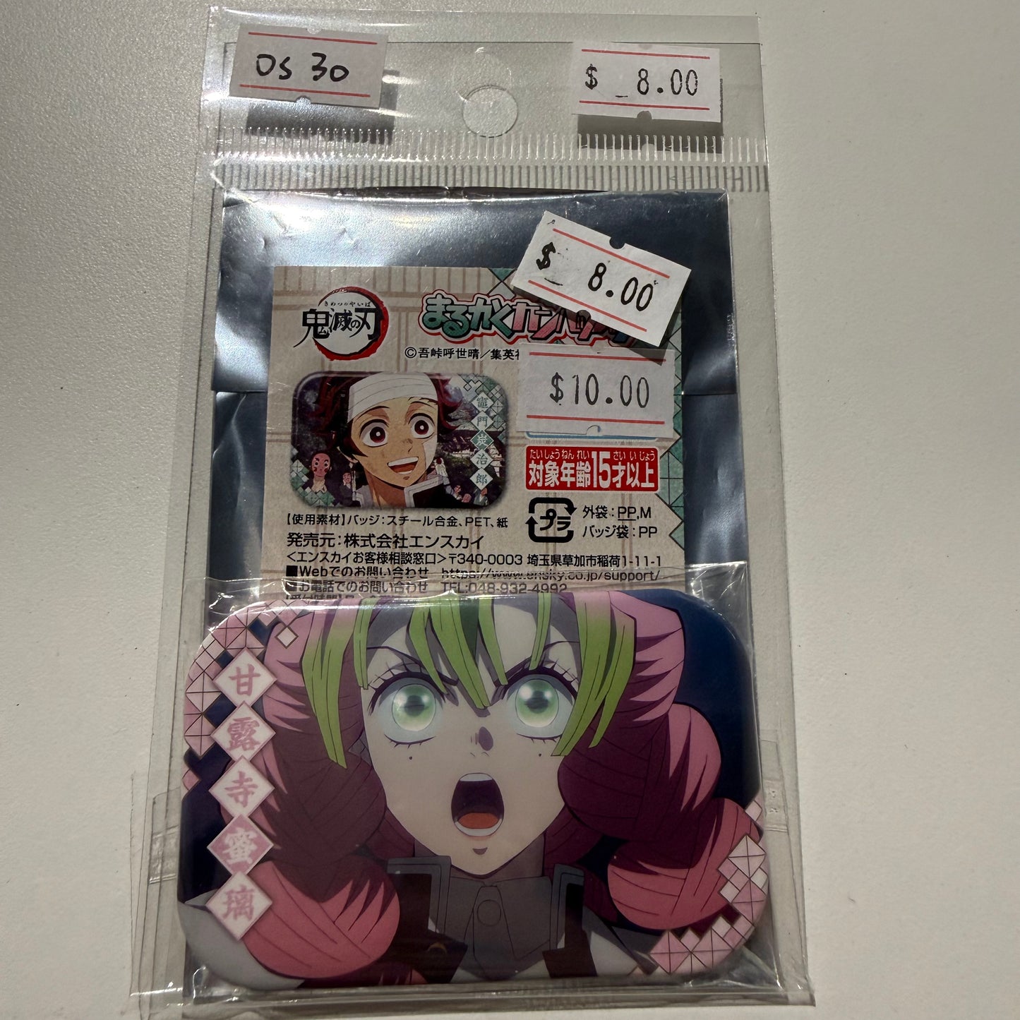 Demon Slayer- Confirmed/ Open box