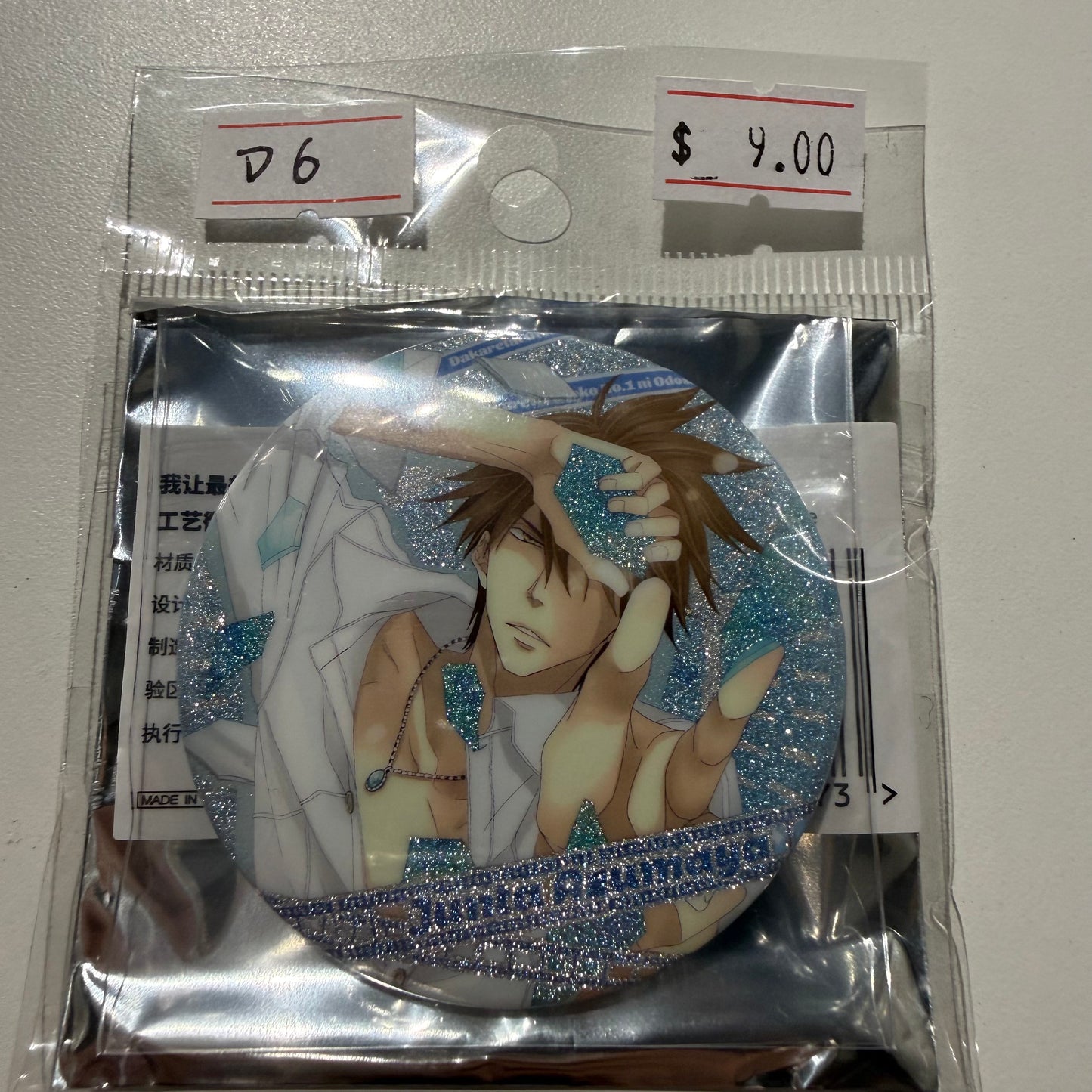 Dakaichi: I'm Being Harassed By the Sexiest Man of the Year- Confirmed/ Open box