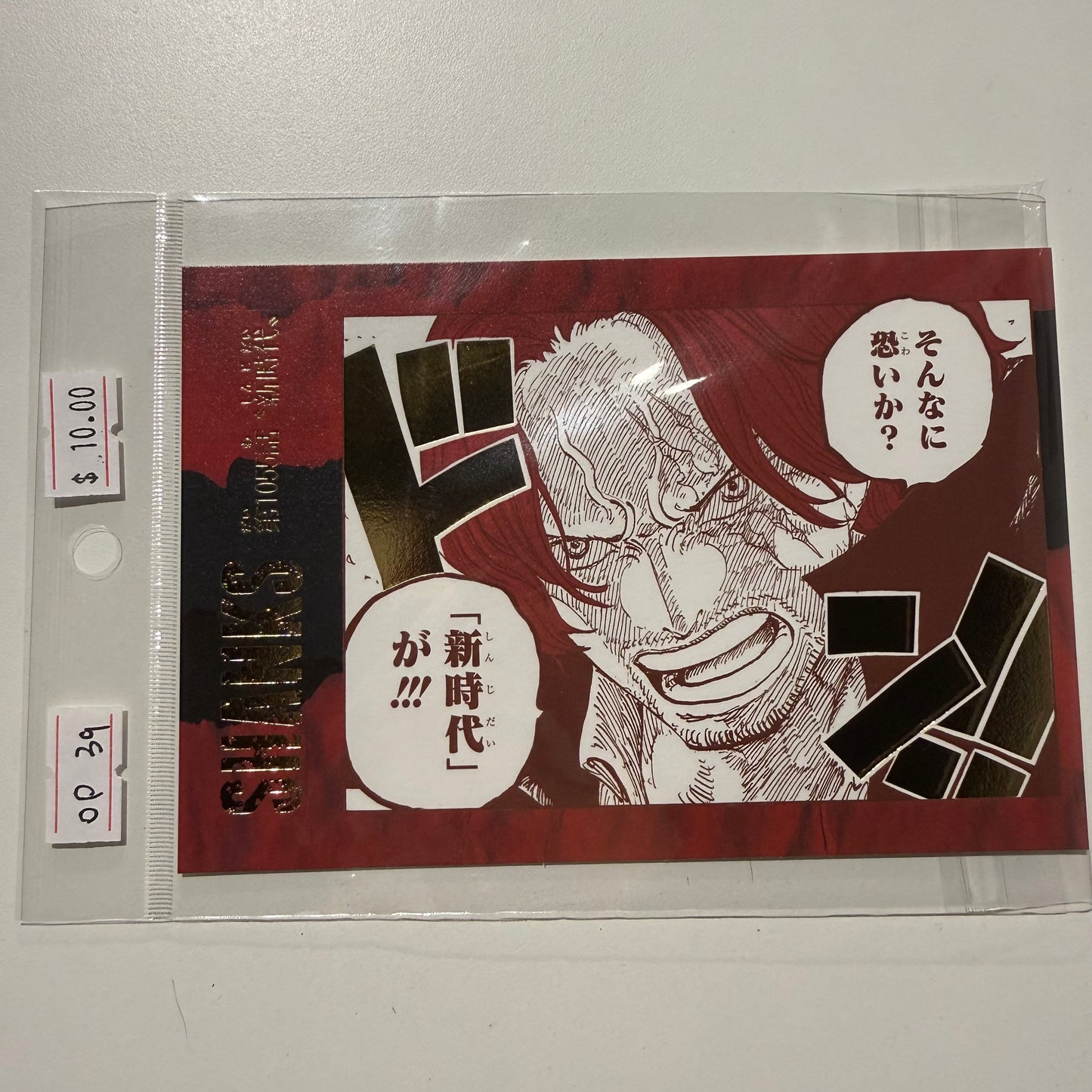 One Piece- Confirmed/ Open box