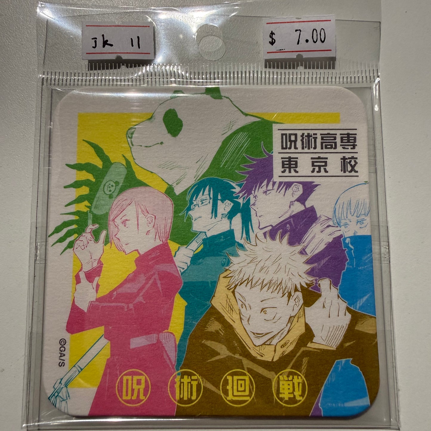 Jujutsu Kaisen- Confirmed/ Open box
