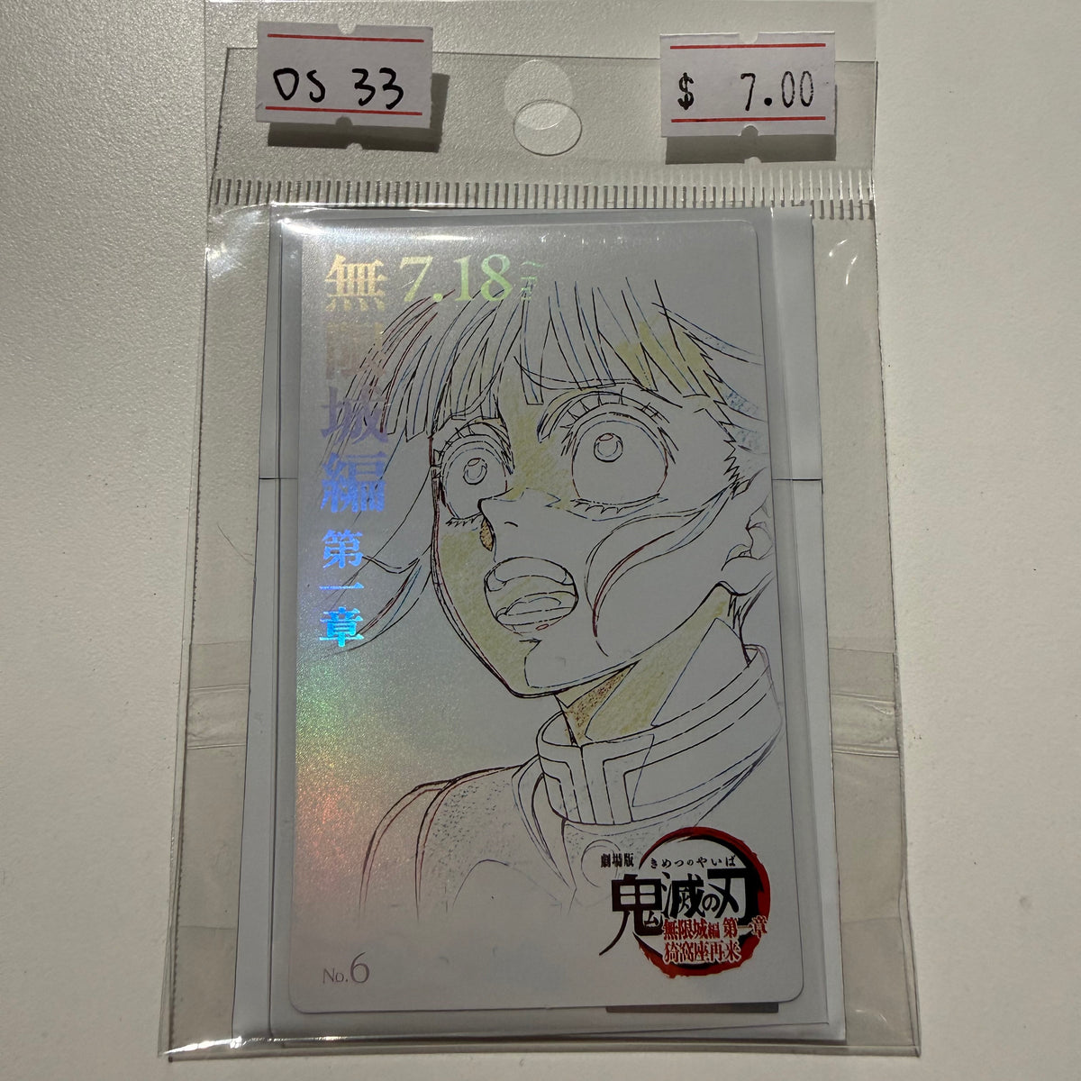 Demon Slayer- Confirmed/ Open box