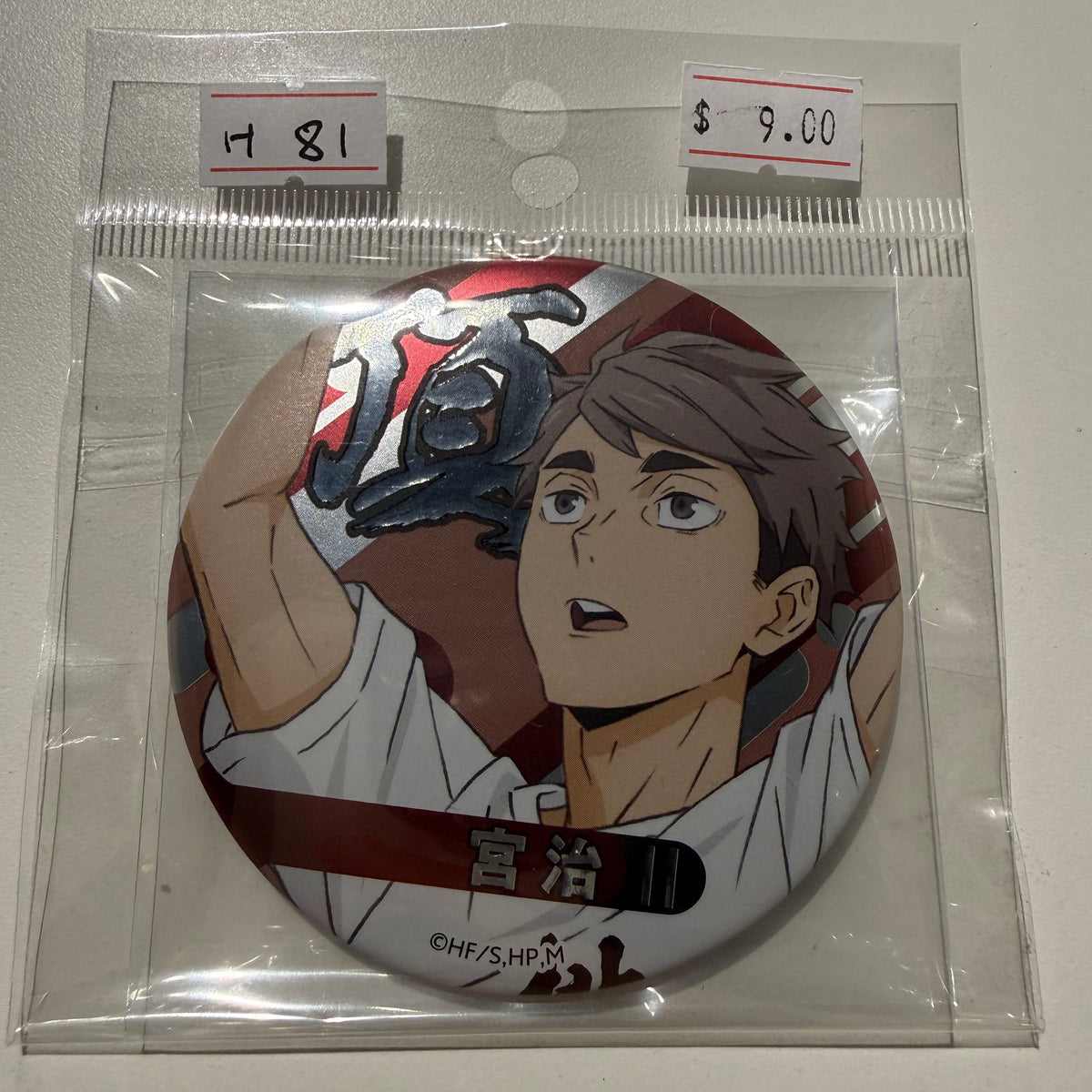 Haikyu!!- Confirmed/ Open box