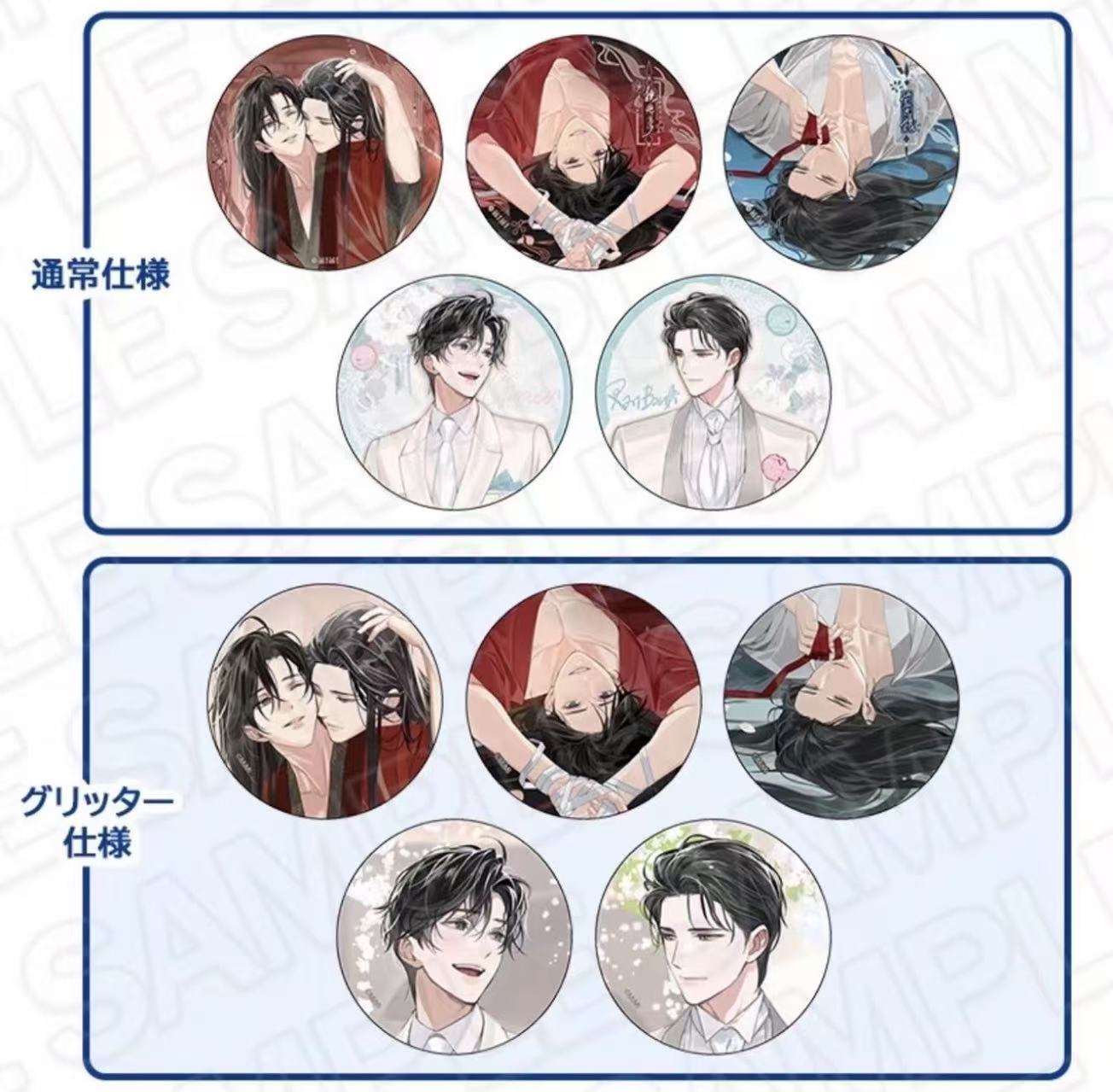 Grandmaster of Demonic Cultivation-'First Night& Jingshi& Wedding Ver' Can Badge Collection