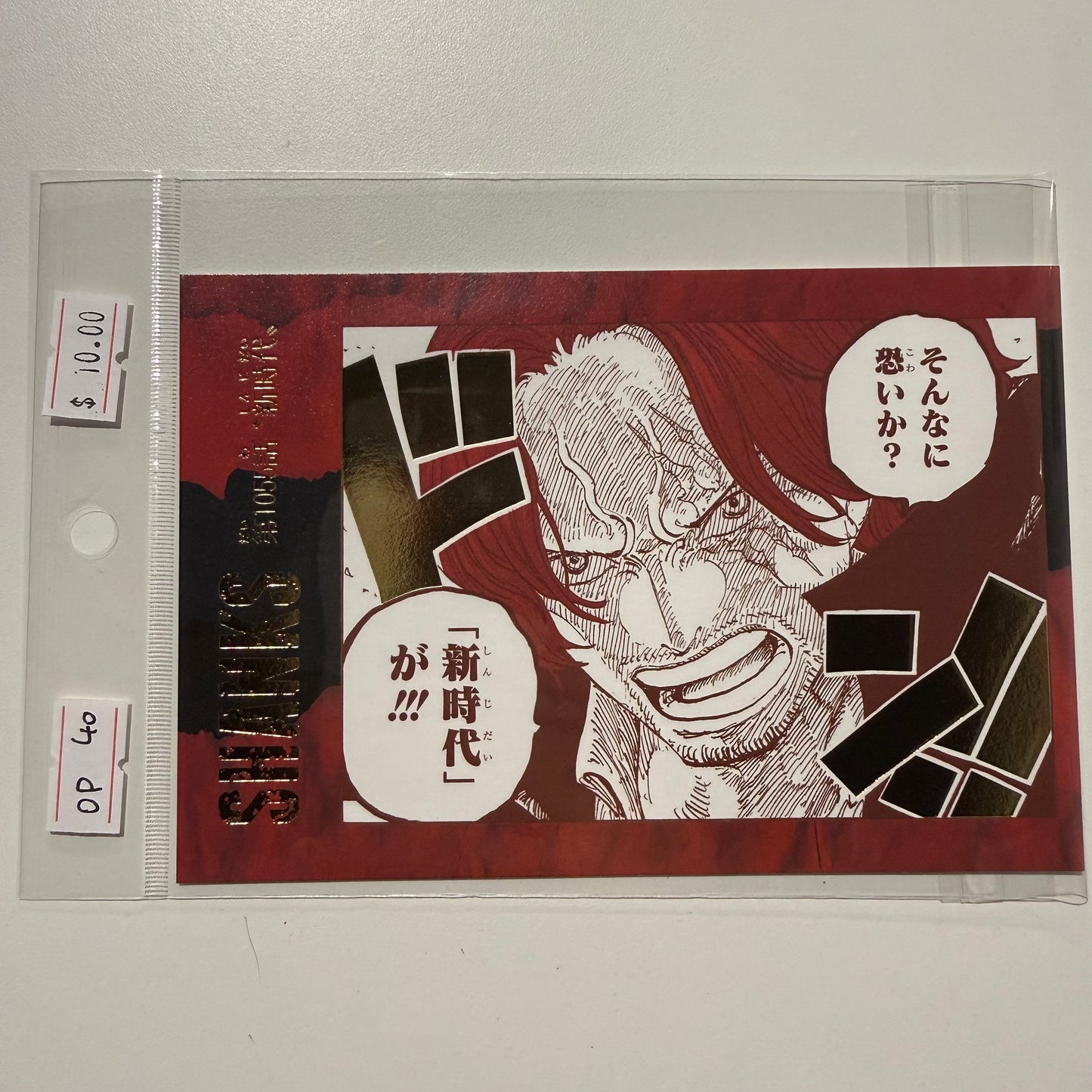 One Piece- Confirmed/ Open box