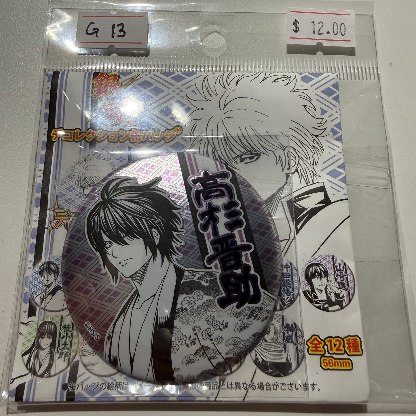 Gintama- Confirmed/ Open box
