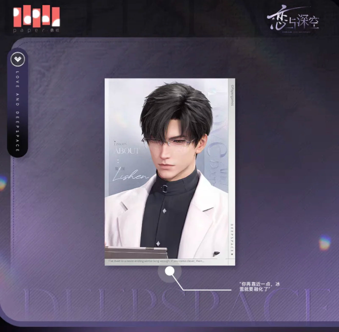 “Capture The Glimpse” Series Photocard