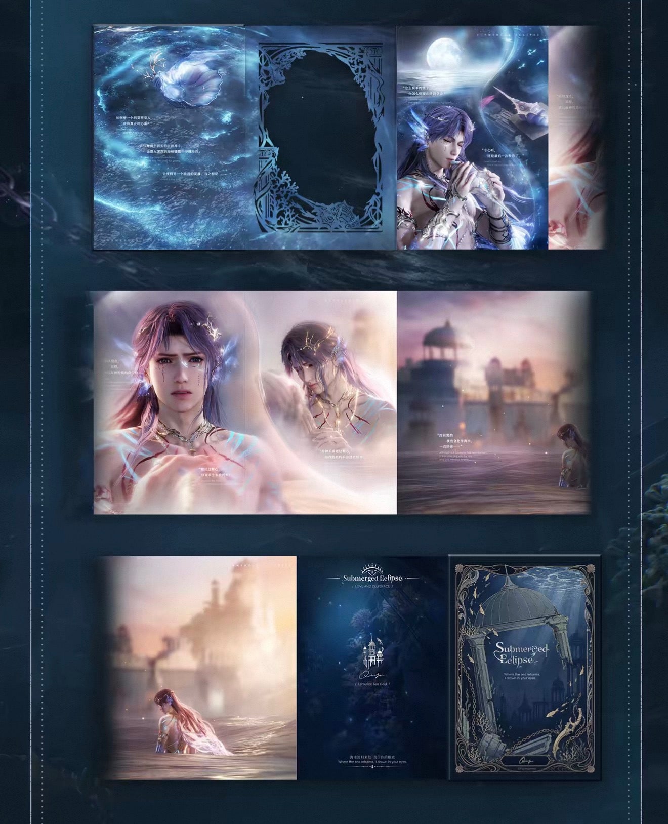 [Preorder] Rafayel: Lemurian Sea God Series Folding Brochure