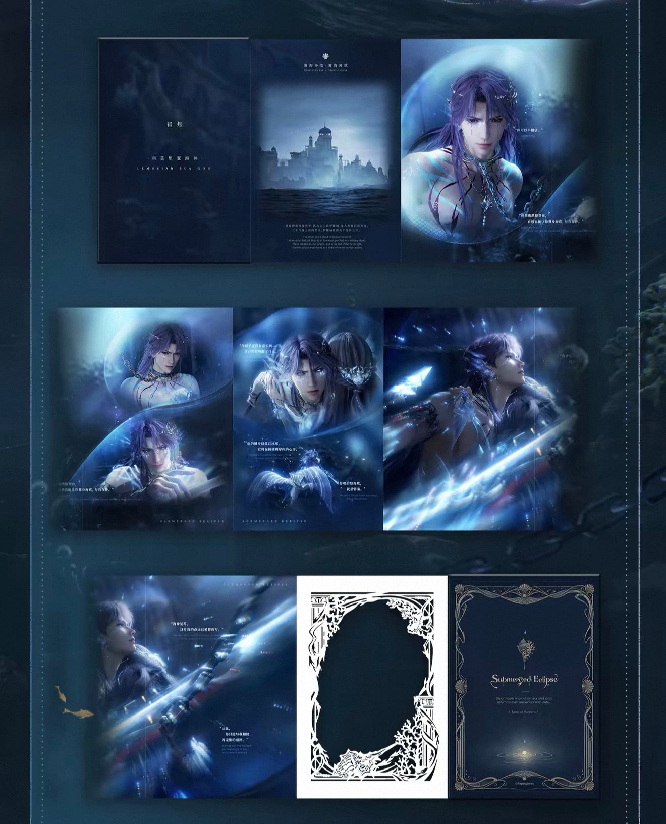 [Preorder] Rafayel: Lemurian Sea God Series Folding Brochure