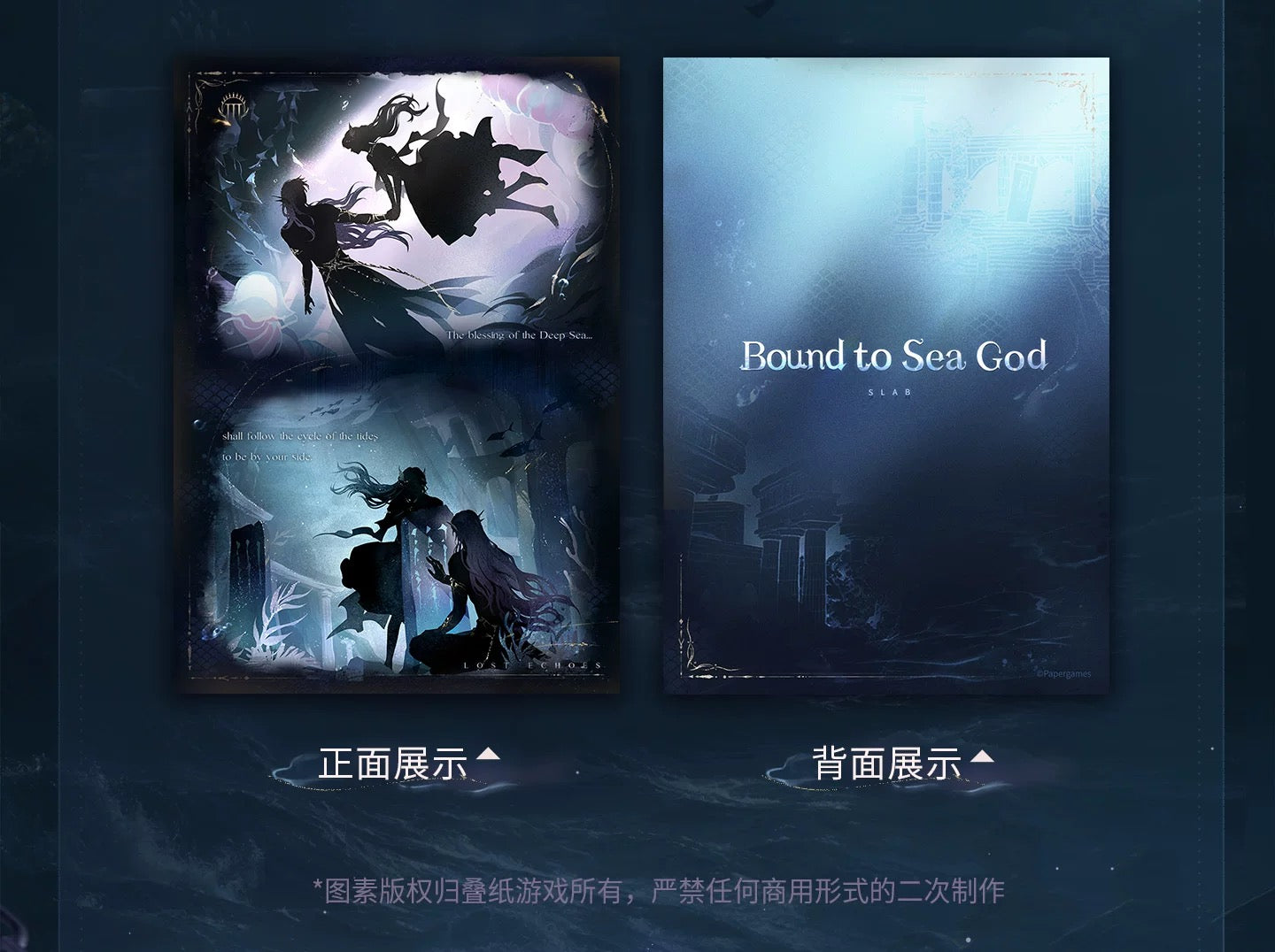 [Preorder] Rafayel: Lemurian Sea God Series Commemorative Card Set