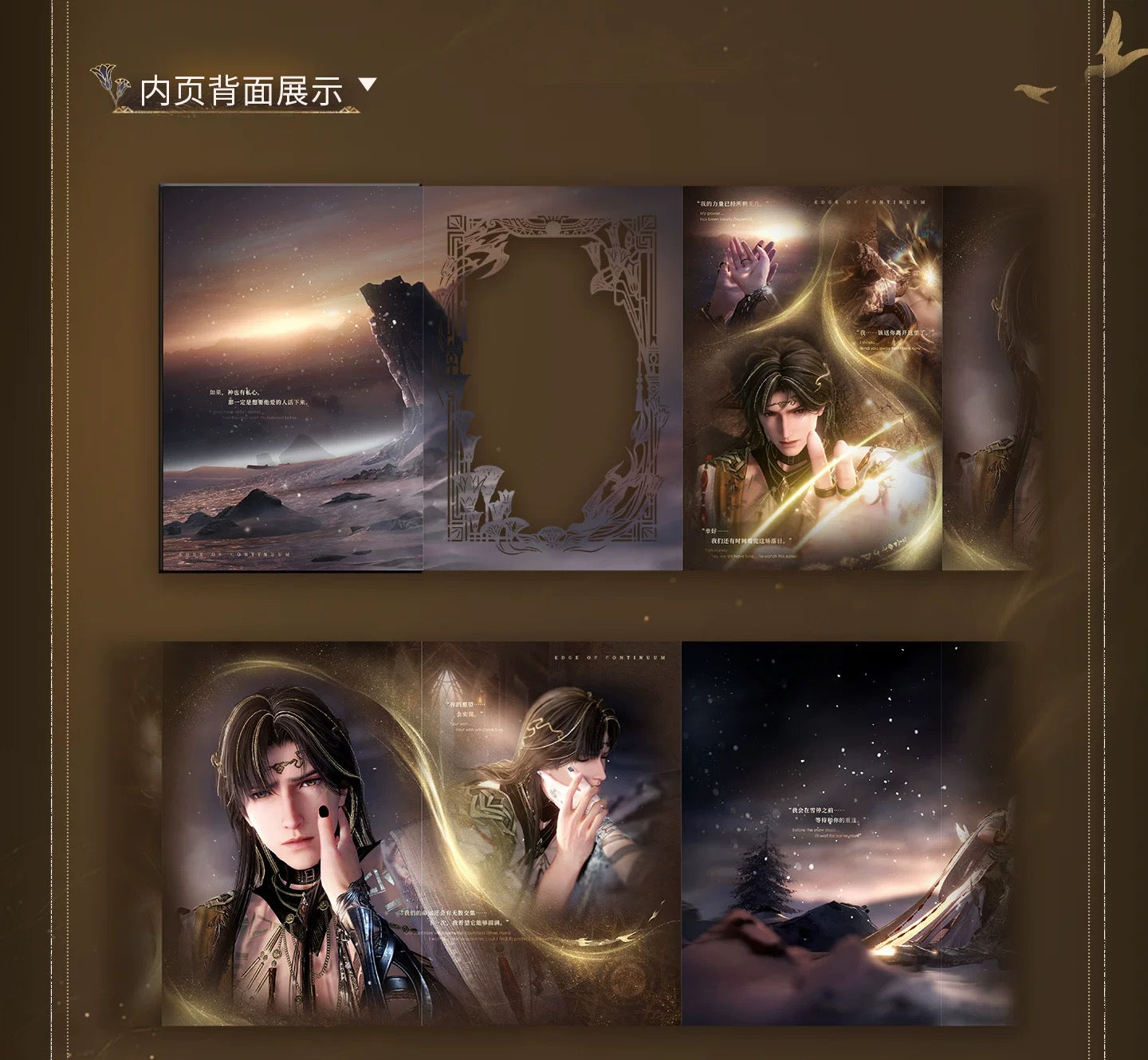 [Preorder] Zayne God of Annihilation Series Folding Brochure